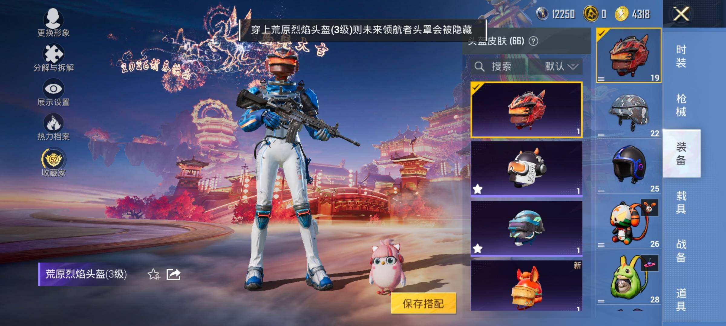 HPCMW497315和平精英账号详情图10 HPCMW497315和平精英账号详情图10