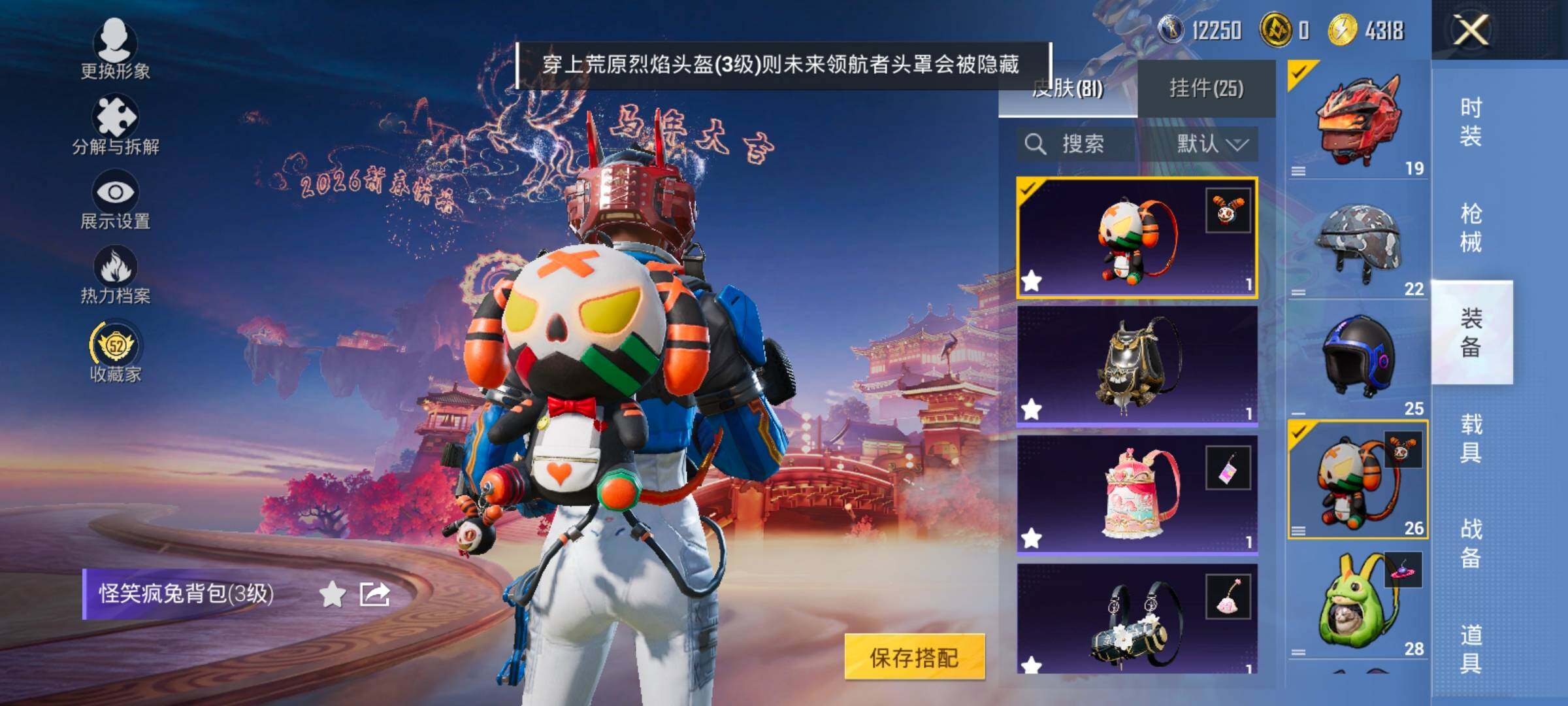 HPCMW497315和平精英账号详情图11 HPCMW497315和平精英账号详情图11