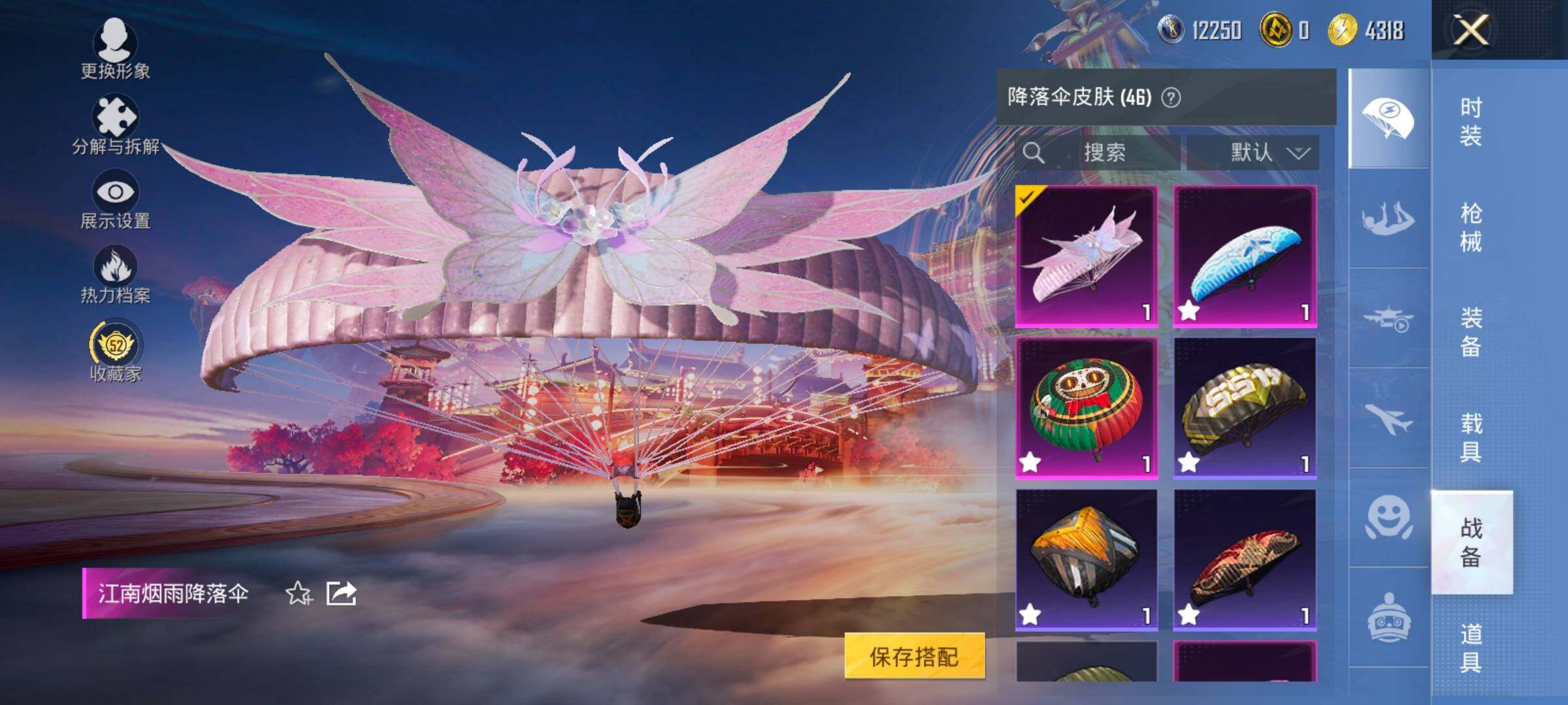 HPCMW497315和平精英账号详情图12 HPCMW497315和平精英账号详情图12