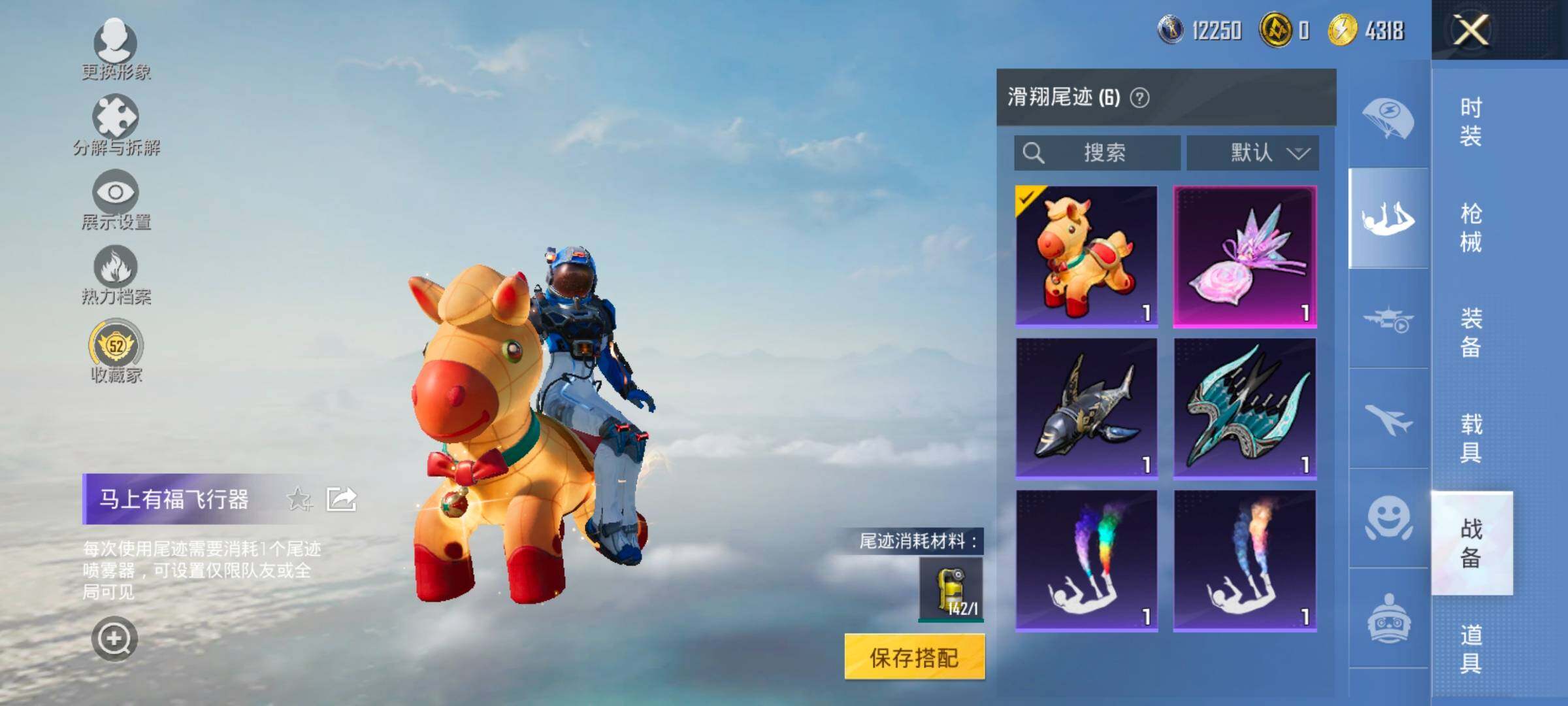 HPCMW497315和平精英账号详情图13 HPCMW497315和平精英账号详情图13