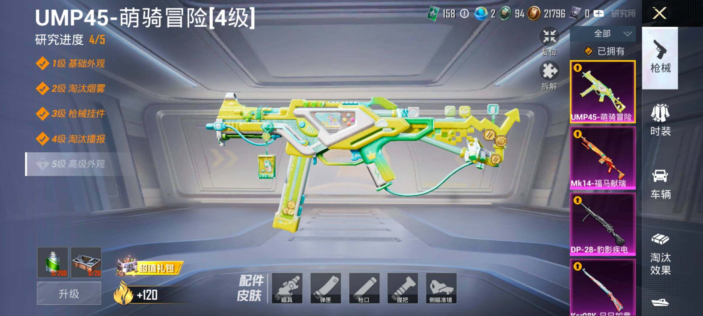 HPCMW497315和平精英账号详情图15 HPCMW497315和平精英账号详情图15