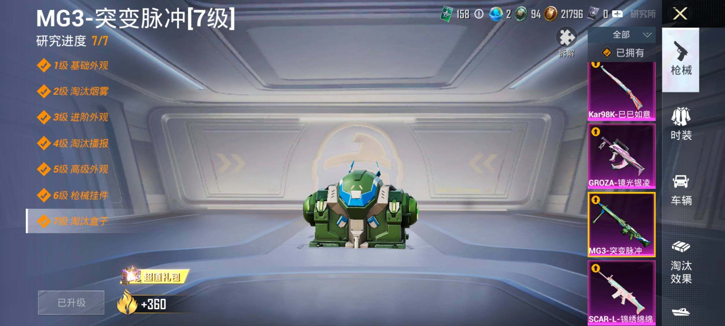 HPCMW497315和平精英账号详情图16 HPCMW497315和平精英账号详情图16