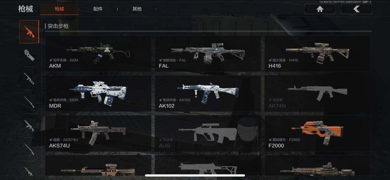 AQEY410373暗区突围账号详情图8