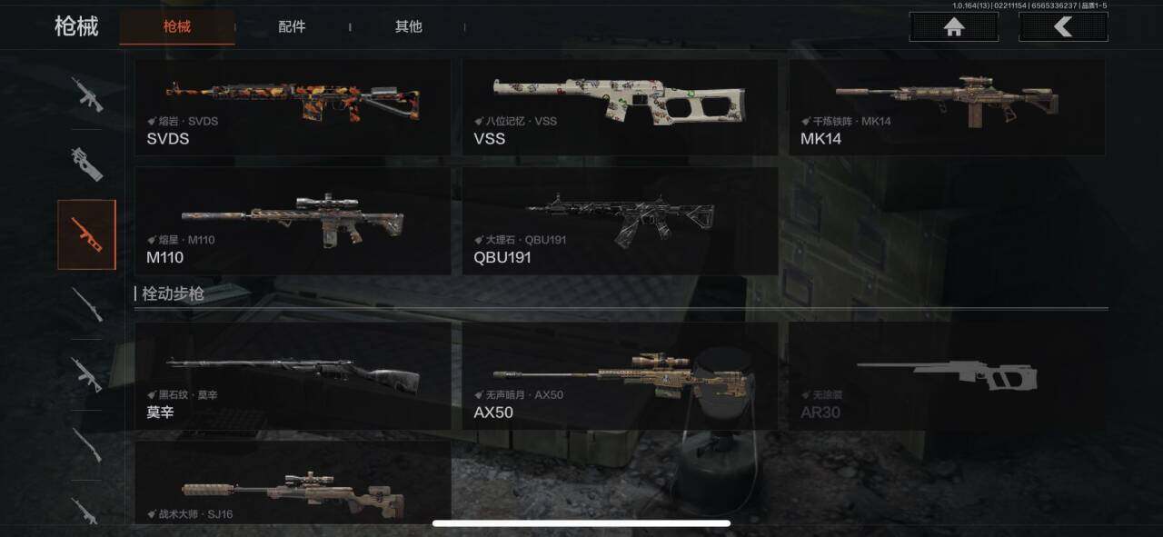 AQEY410373暗区突围账号详情图9