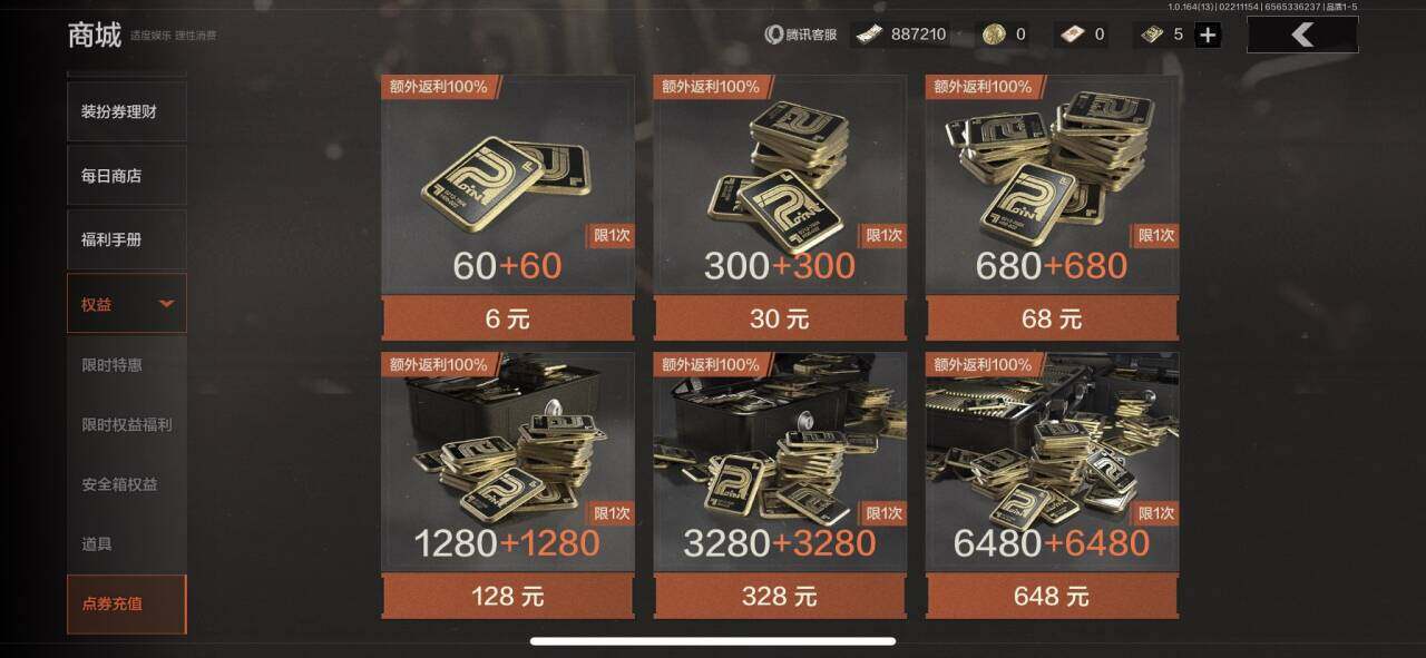 AQEY410373暗区突围账号详情图10