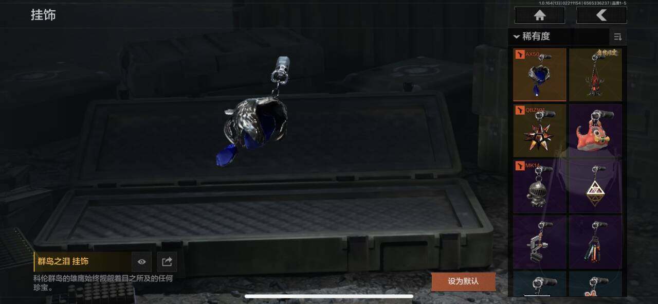 AQEY410373暗区突围账号详情图15