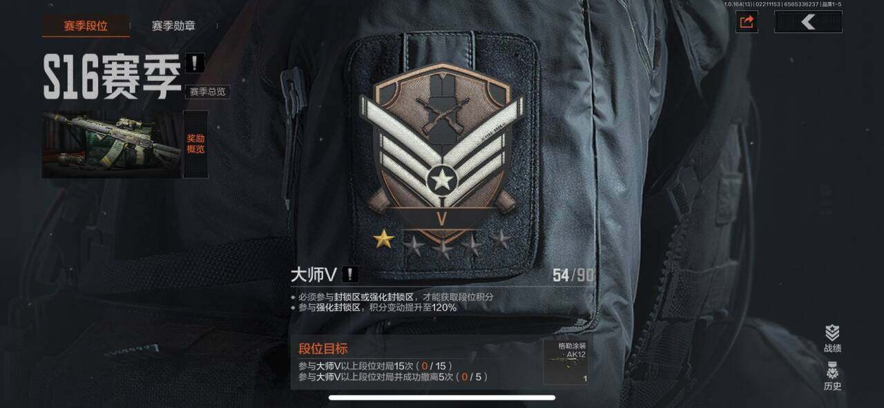 AQEY410373暗区突围账号详情图17