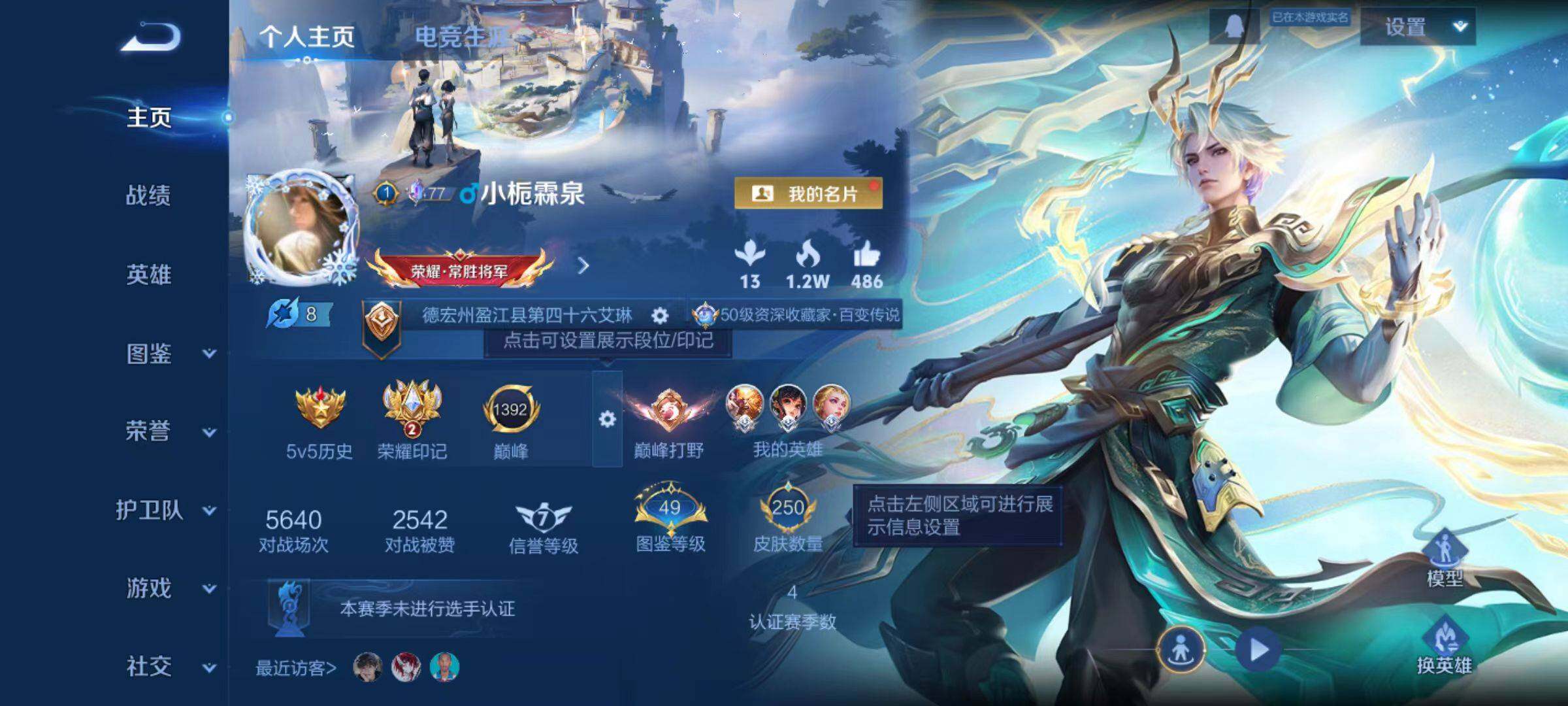 WZCMW4171697王者荣耀账号详情图2