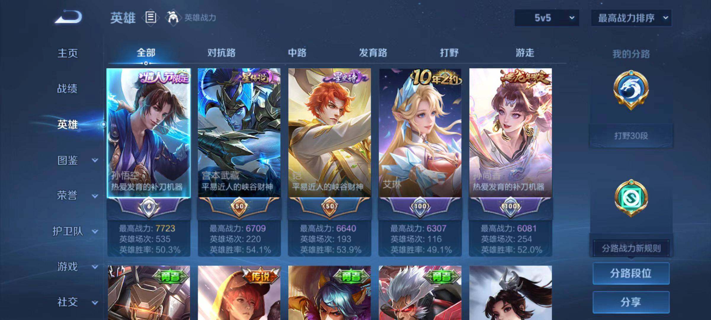 WZCMW4171697王者荣耀账号详情图3