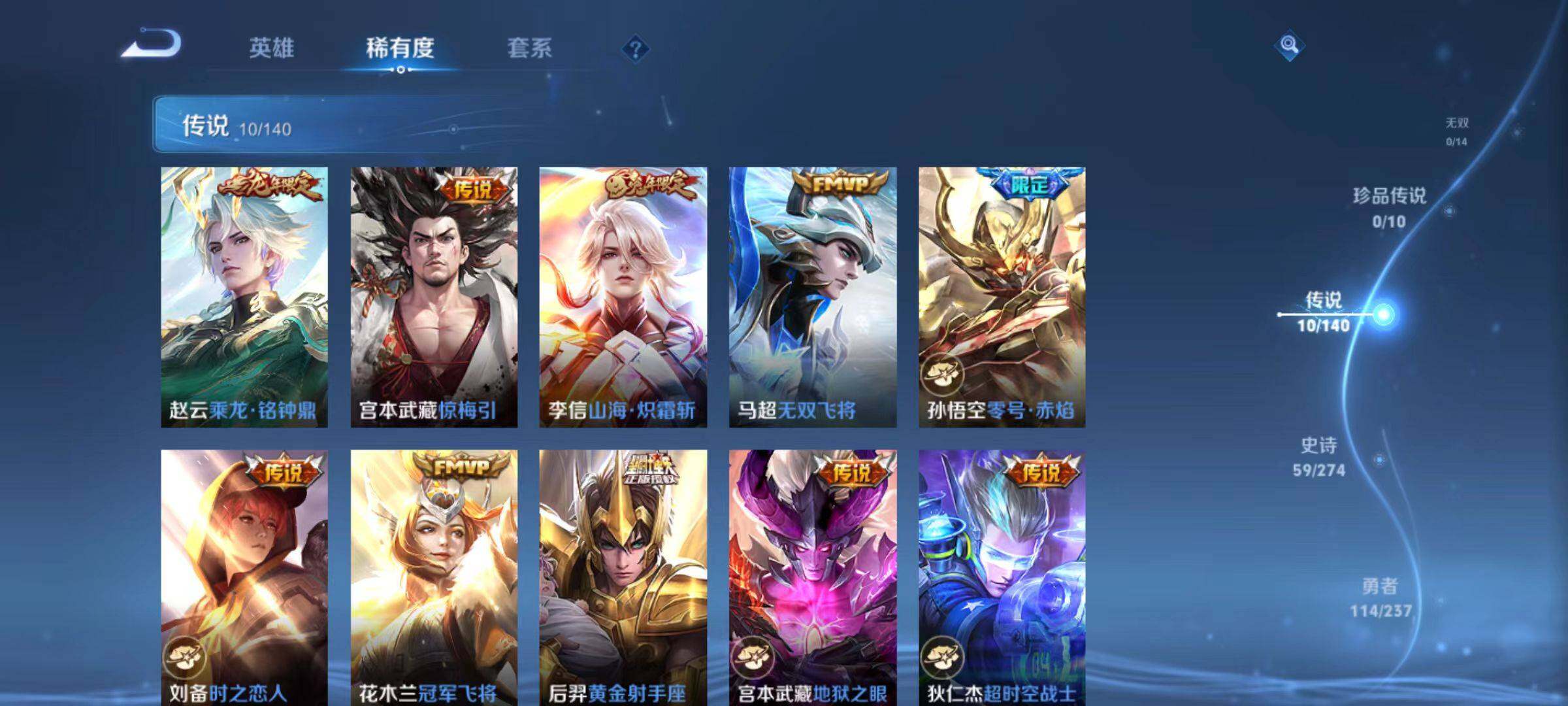 WZCMW4171697王者荣耀账号详情图7