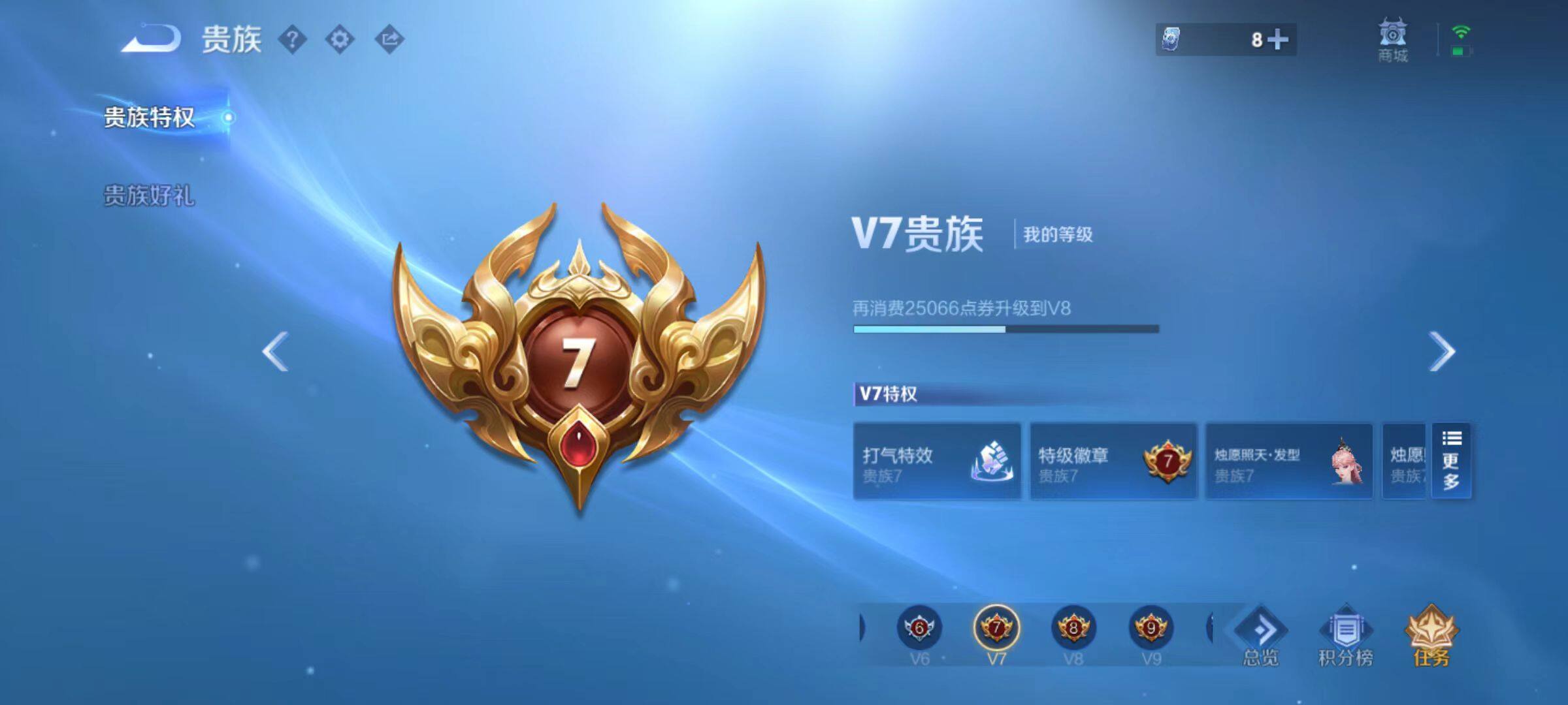 WZCMW4171697王者荣耀账号详情图8