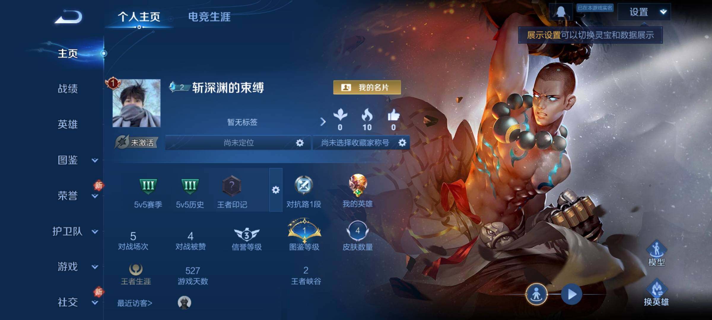 WZCMY4175728王者荣耀账号详情图2