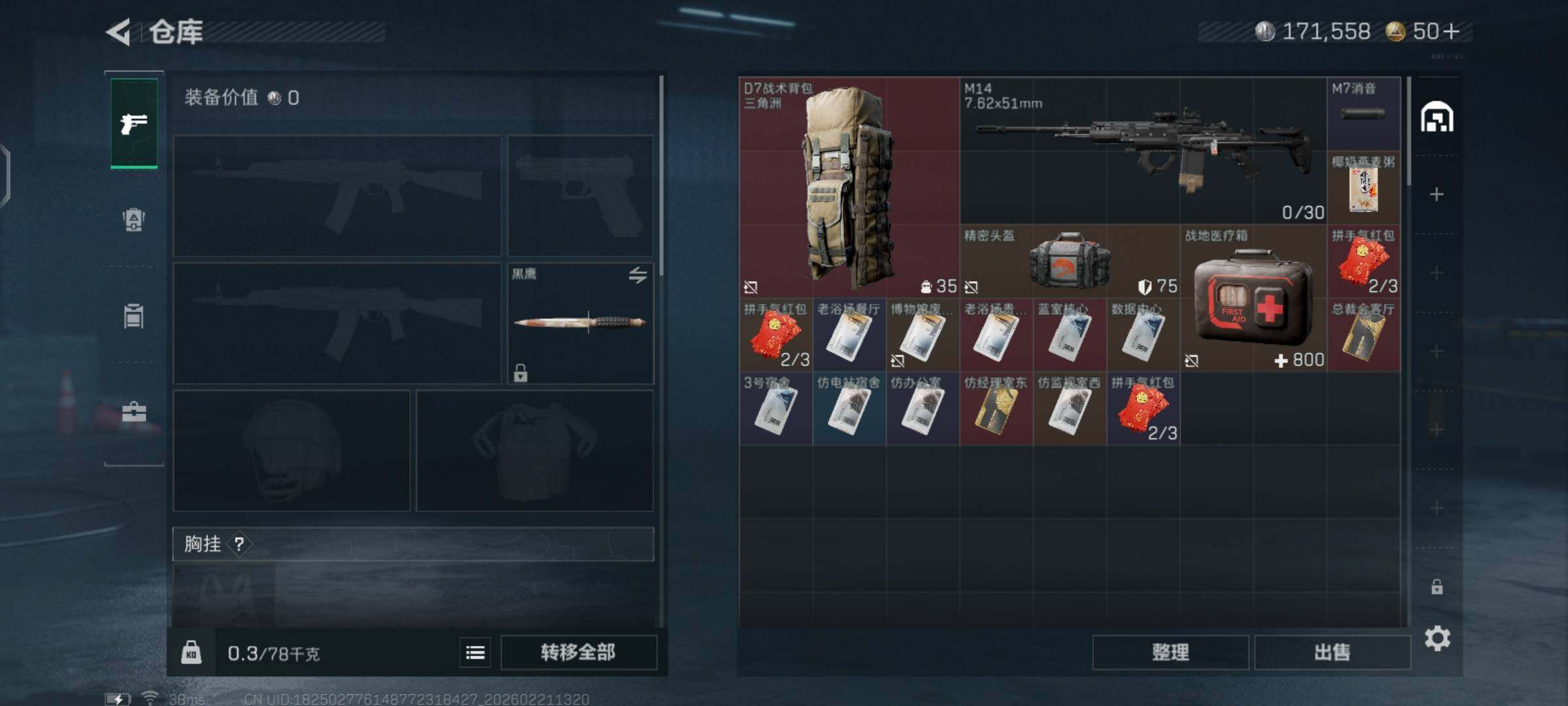 SJZCMW457961三角洲行动账号详情图5