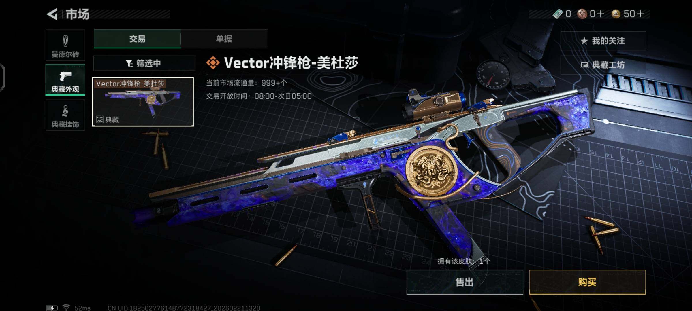 SJZCMW457961三角洲行动账号详情图6