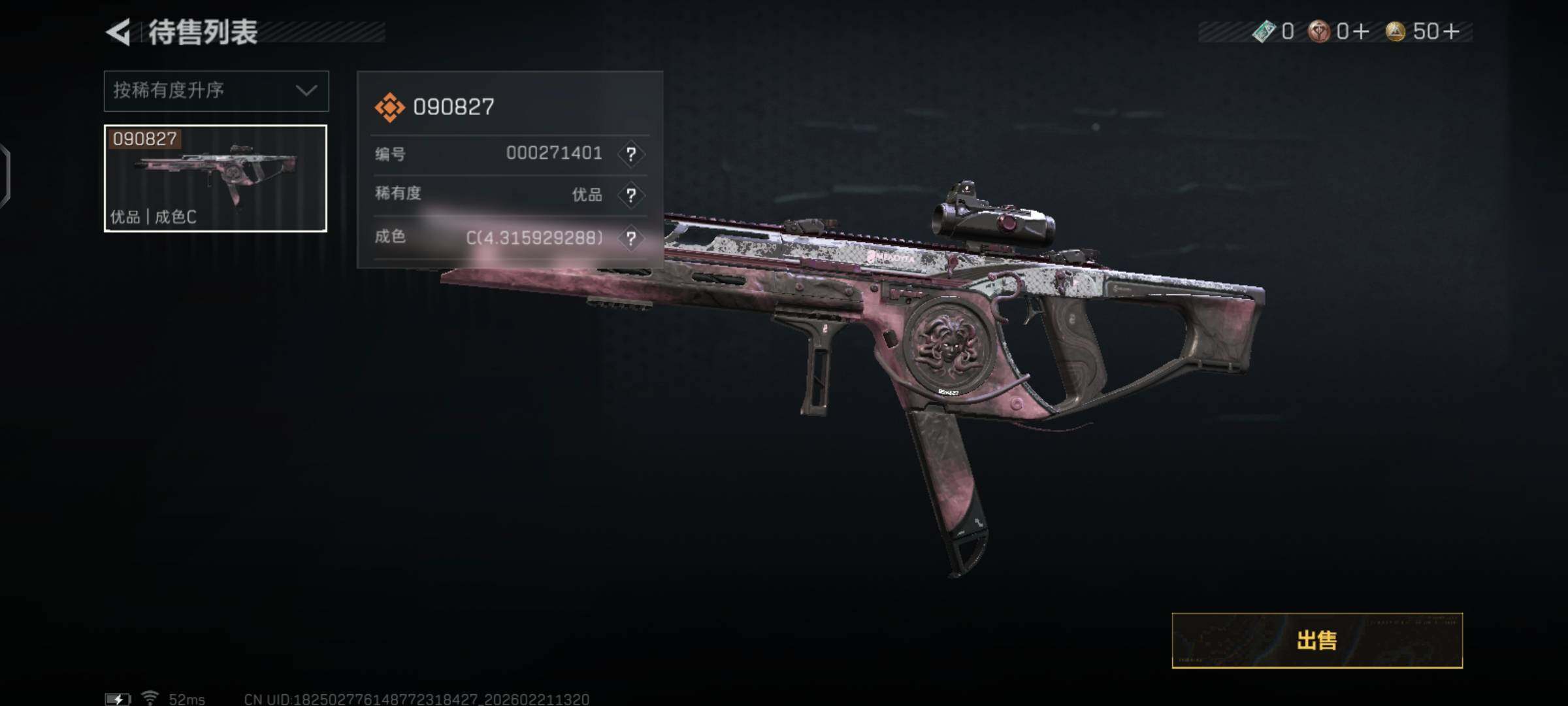 SJZCMW457961三角洲行动账号详情图7