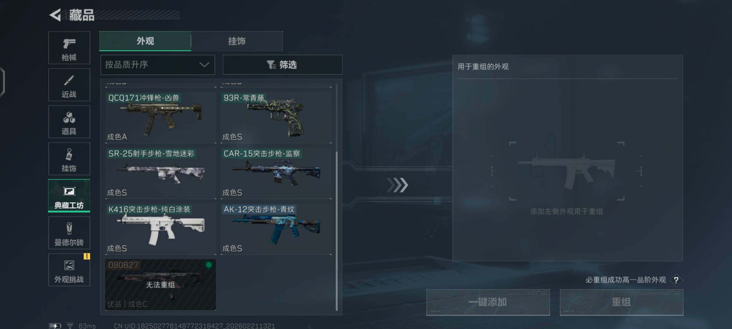 SJZCMW457961三角洲行动账号详情图9