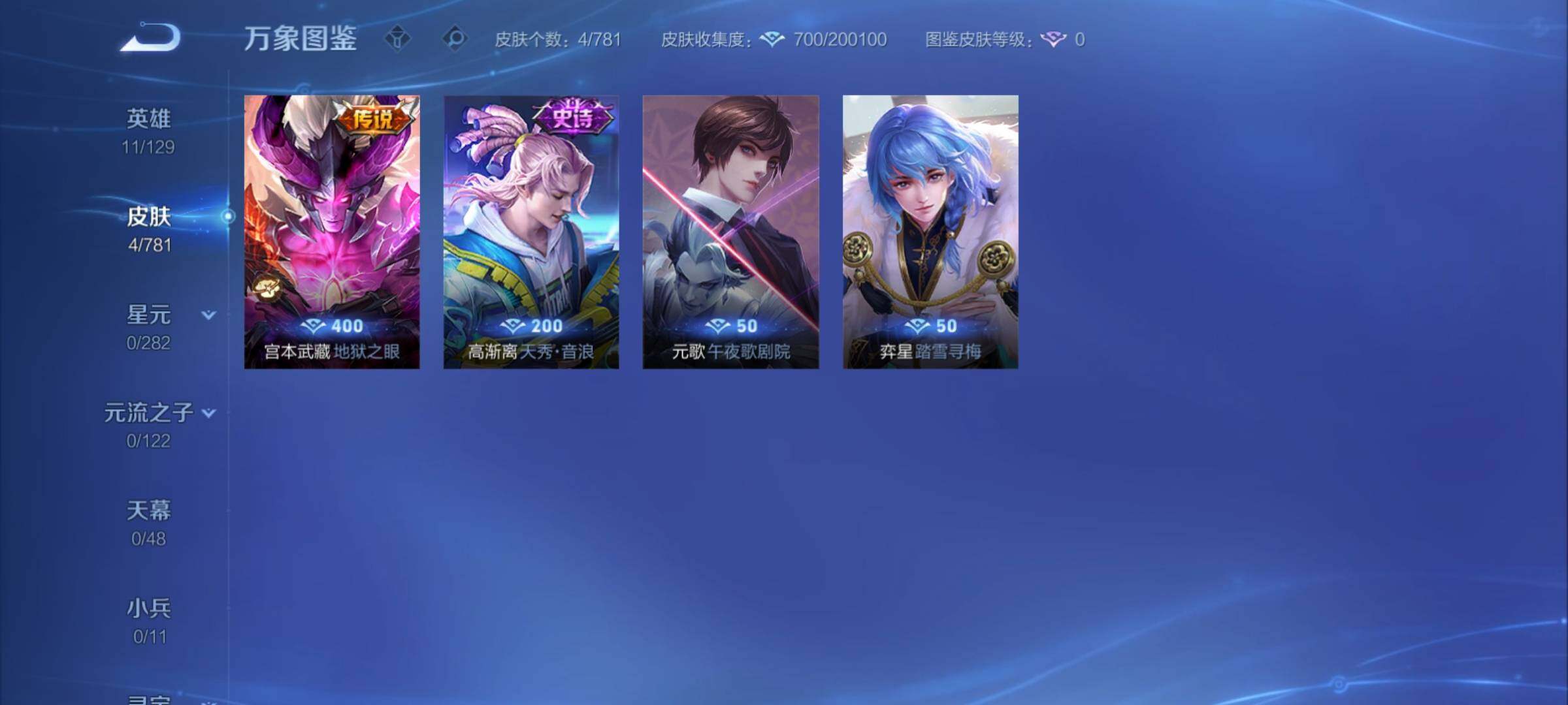 WZCMY4175728王者荣耀账号详情图6