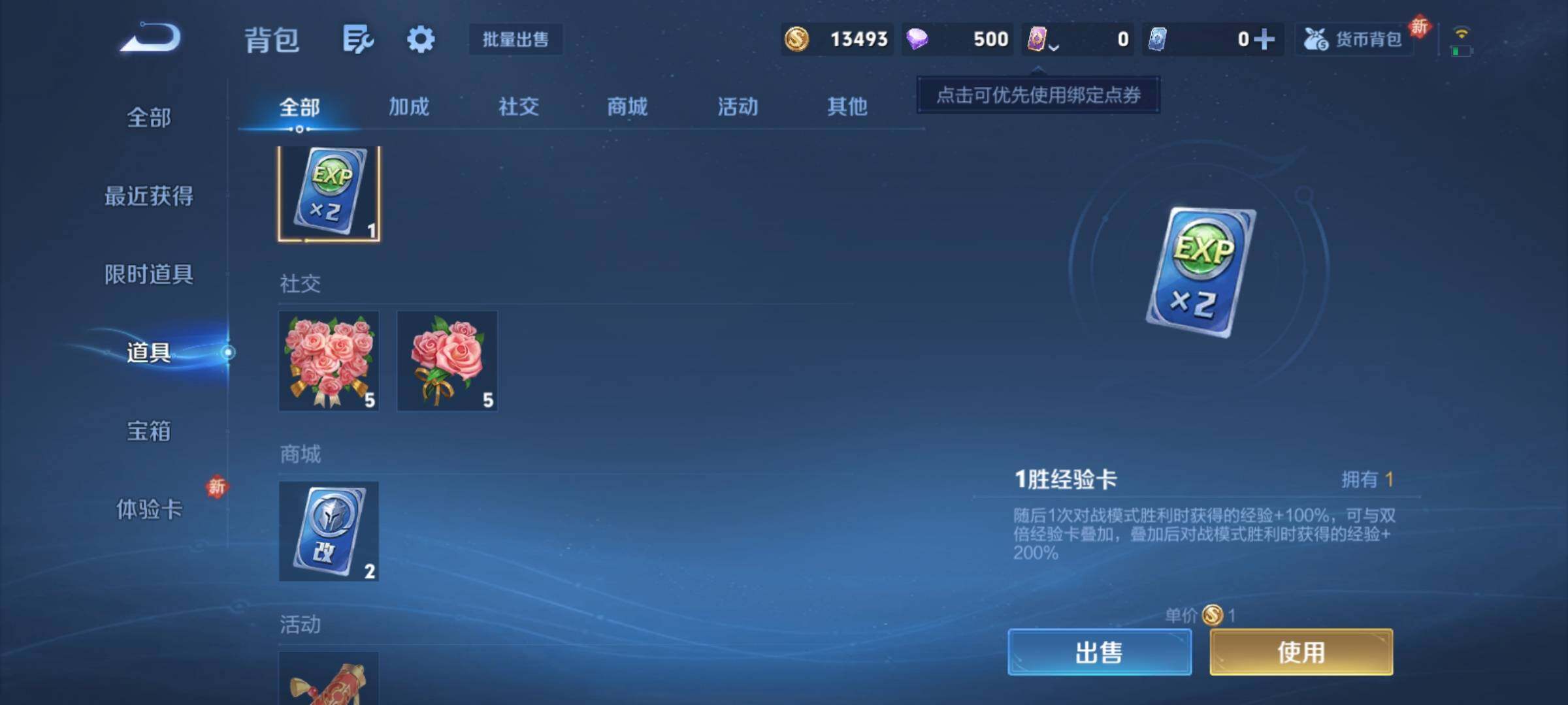 WZCMY4175728王者荣耀账号详情图7