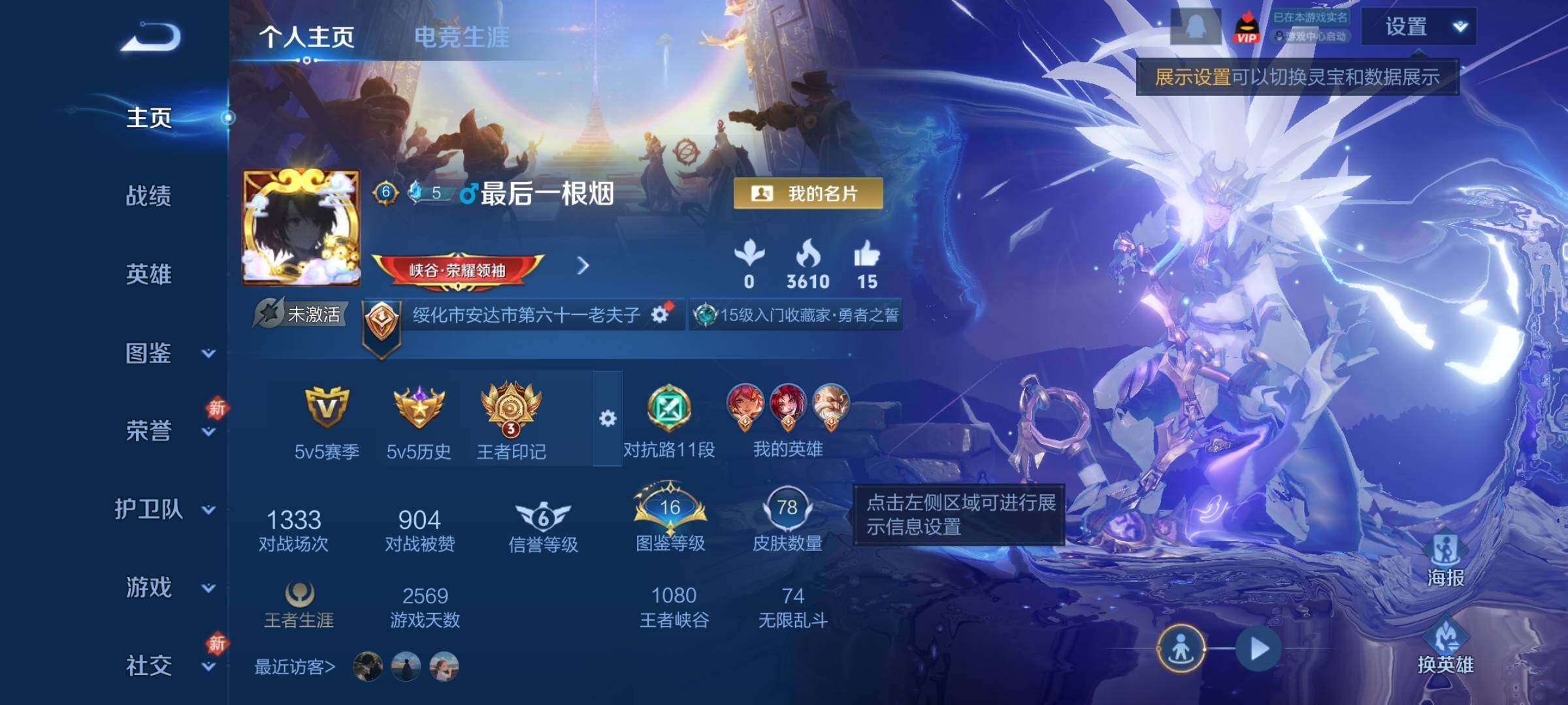 WZCMW4176674王者荣耀账号详情图2