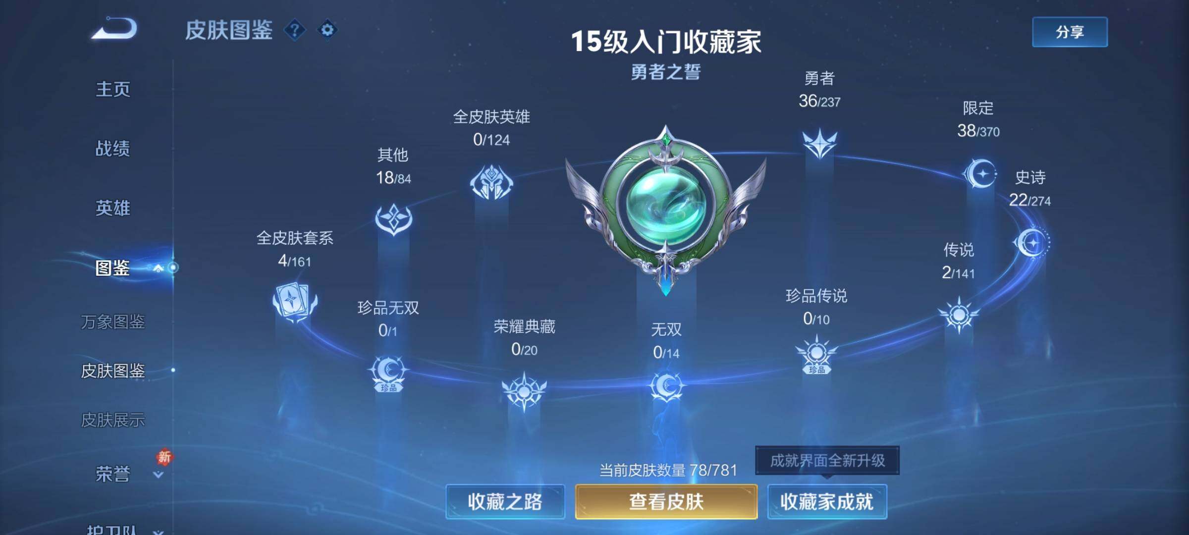 WZCMW4176674王者荣耀账号详情图7