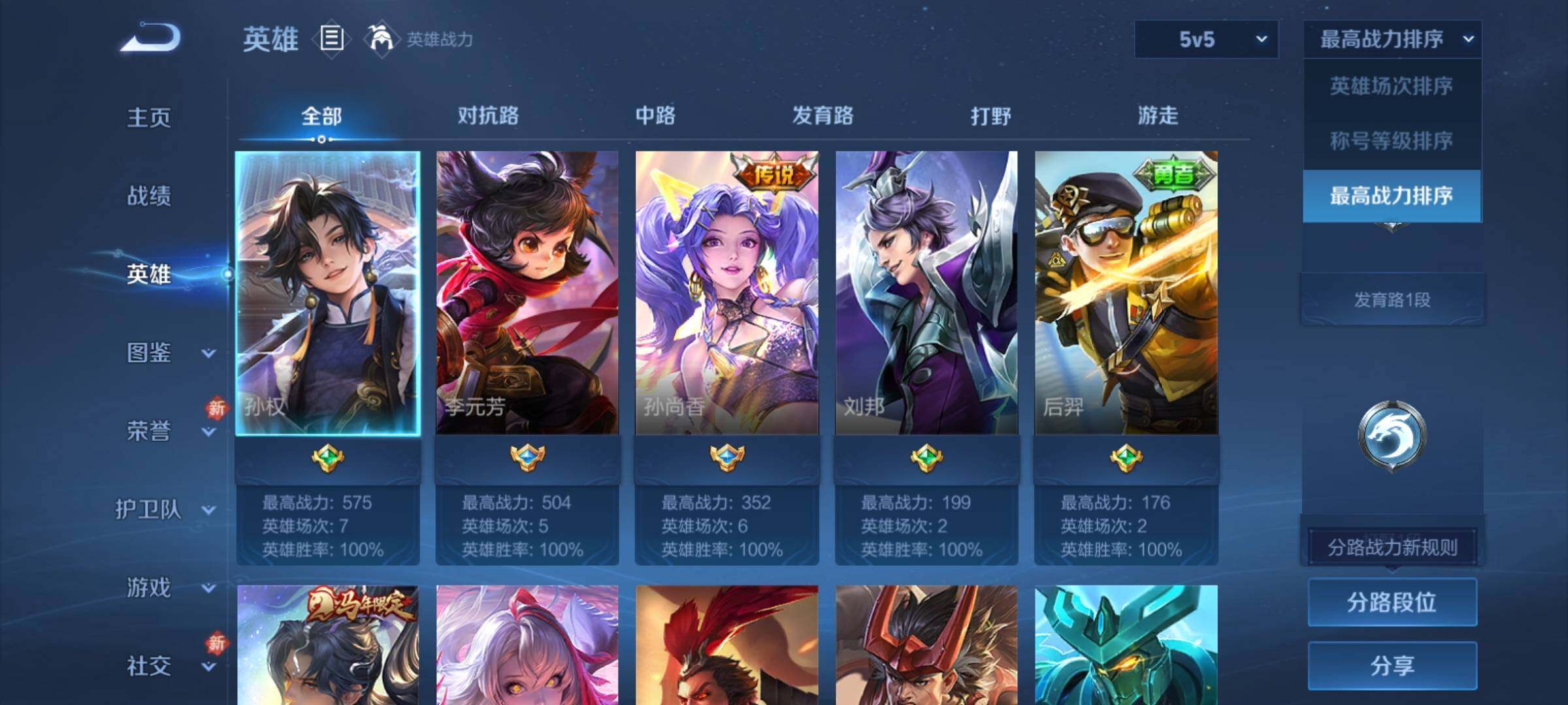 WZCMY4196846王者荣耀账号详情图3