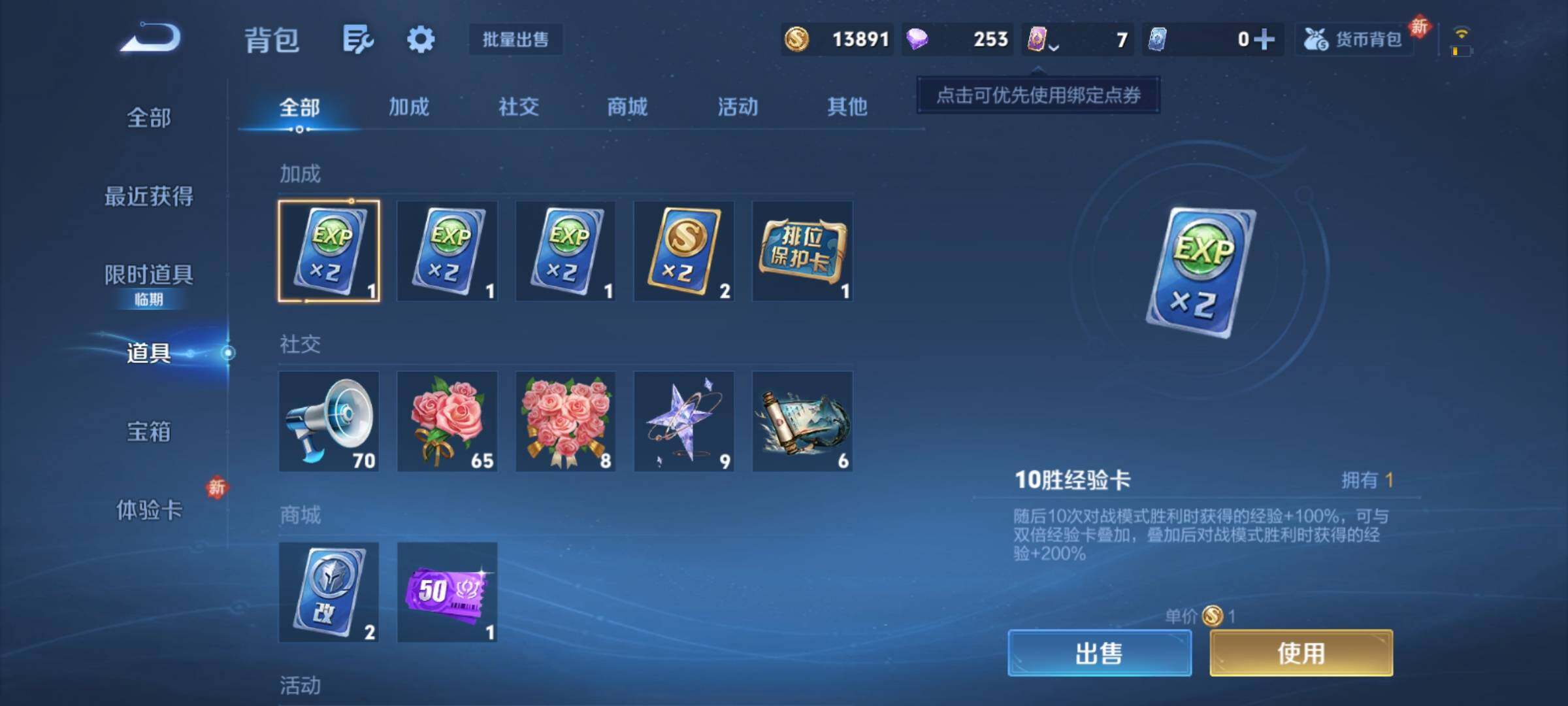 WZCMY4196846王者荣耀账号详情图7