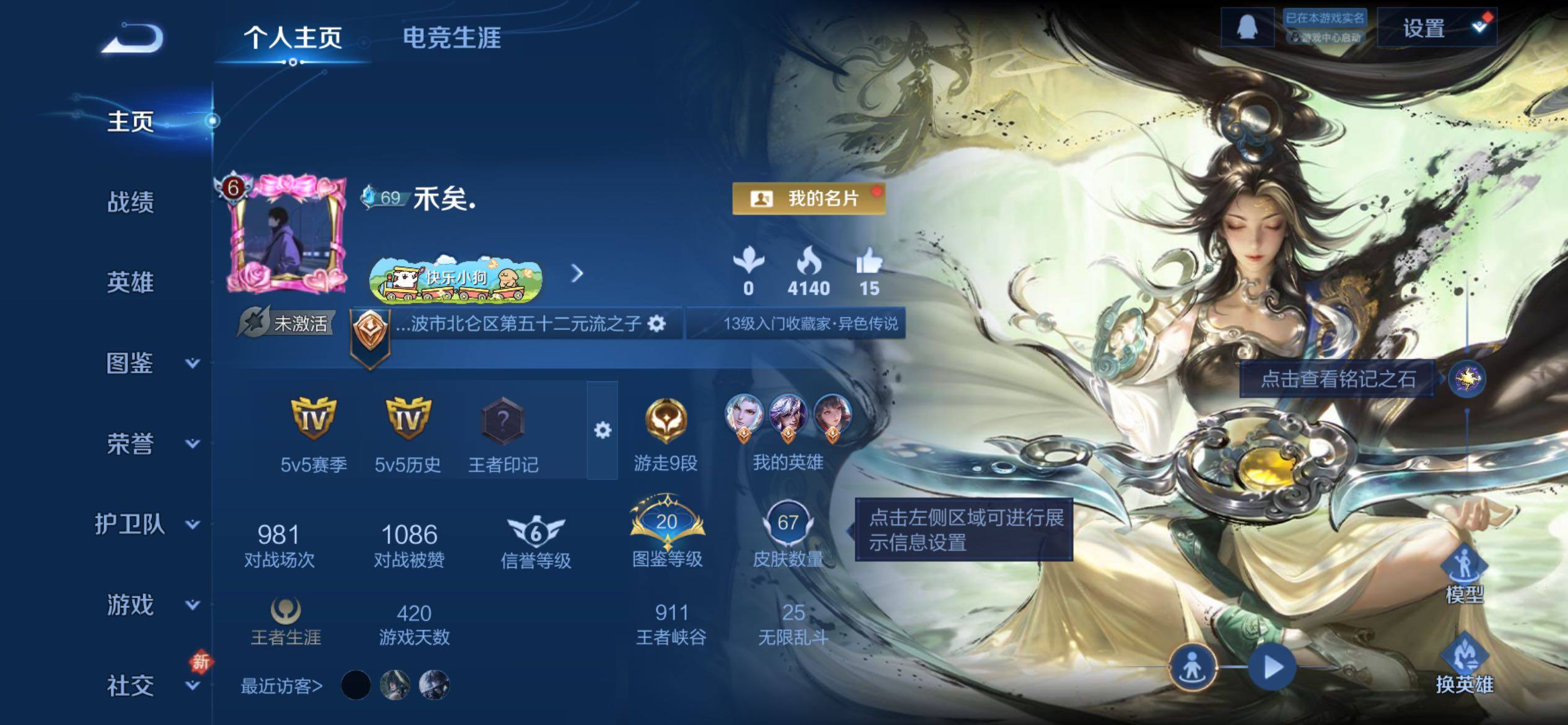 WZCMY4182646王者荣耀账号详情图2 WZCMY4182646王者荣耀账号详情图2