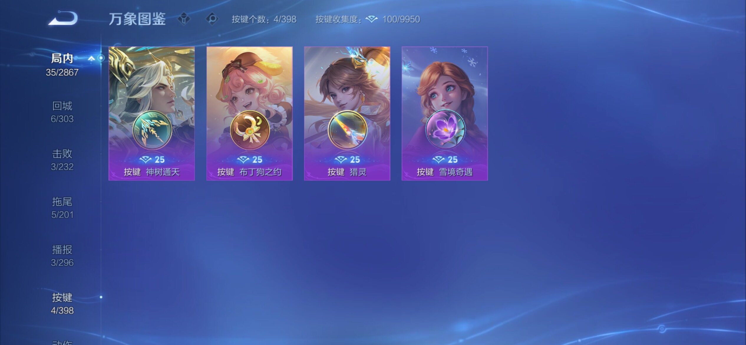 WZCMY4182646王者荣耀账号详情图9 WZCMY4182646王者荣耀账号详情图9