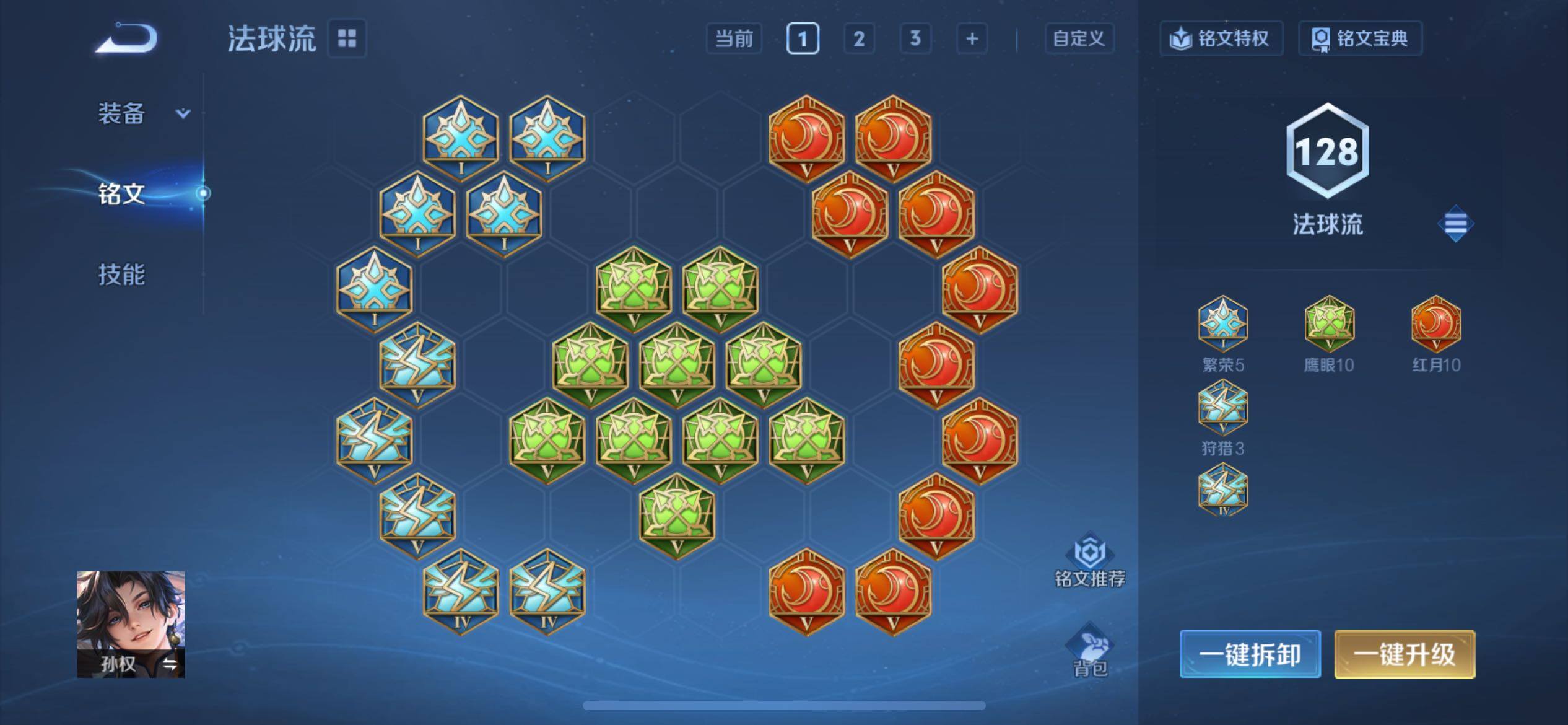 WZCMY4182646王者荣耀账号详情图12 WZCMY4182646王者荣耀账号详情图12