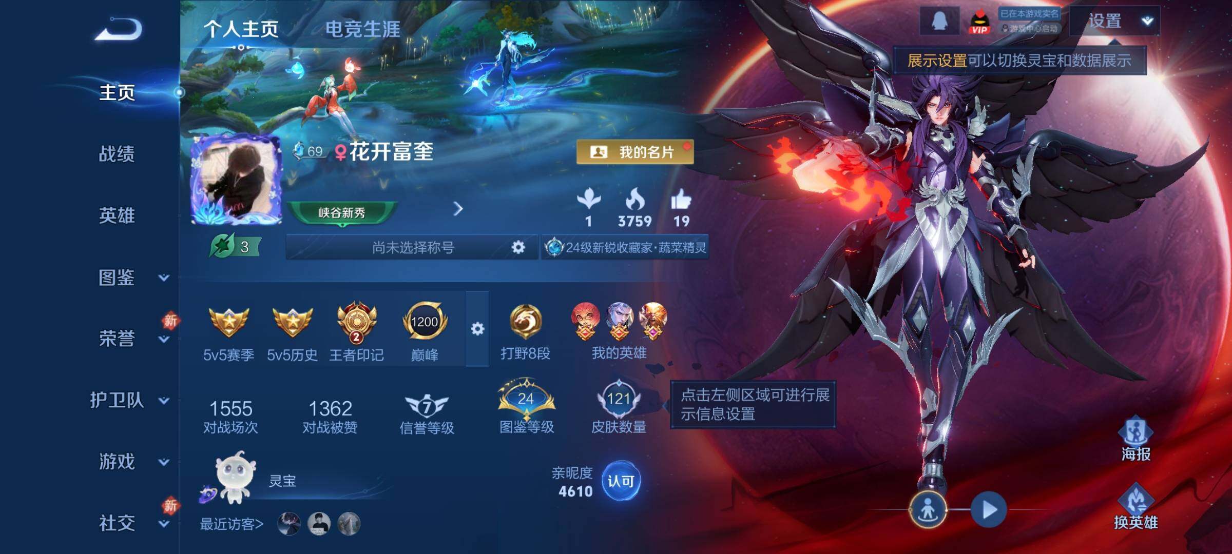 WZCMW4177425王者荣耀账号详情图2