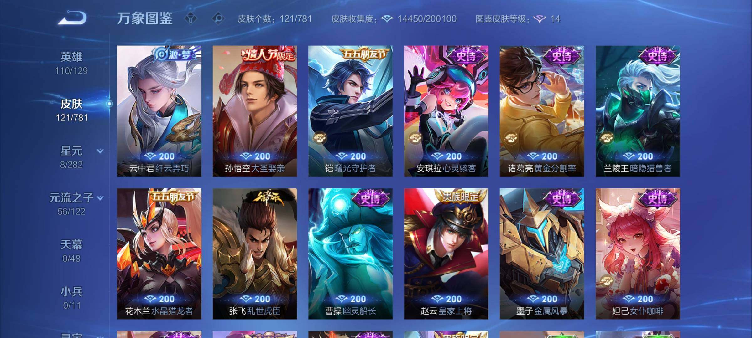 WZCMW4177425王者荣耀账号详情图7