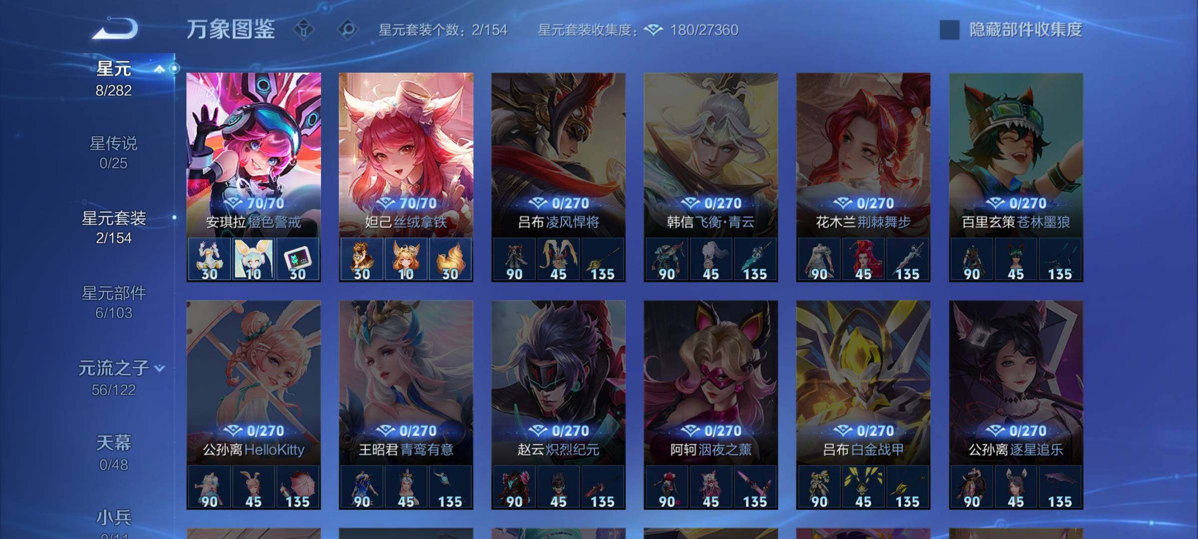 WZCMW4177425王者荣耀账号详情图9