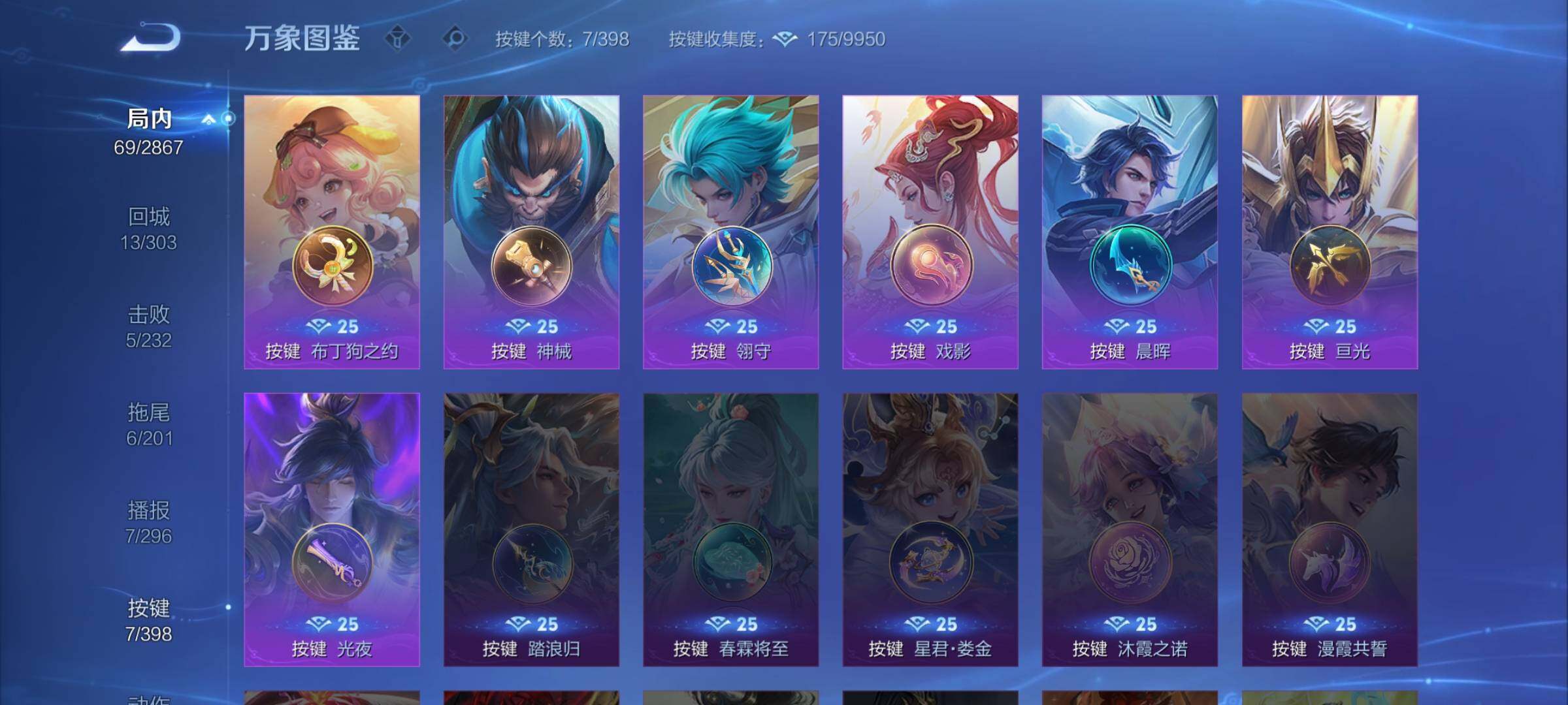 WZCMW4177425王者荣耀账号详情图11