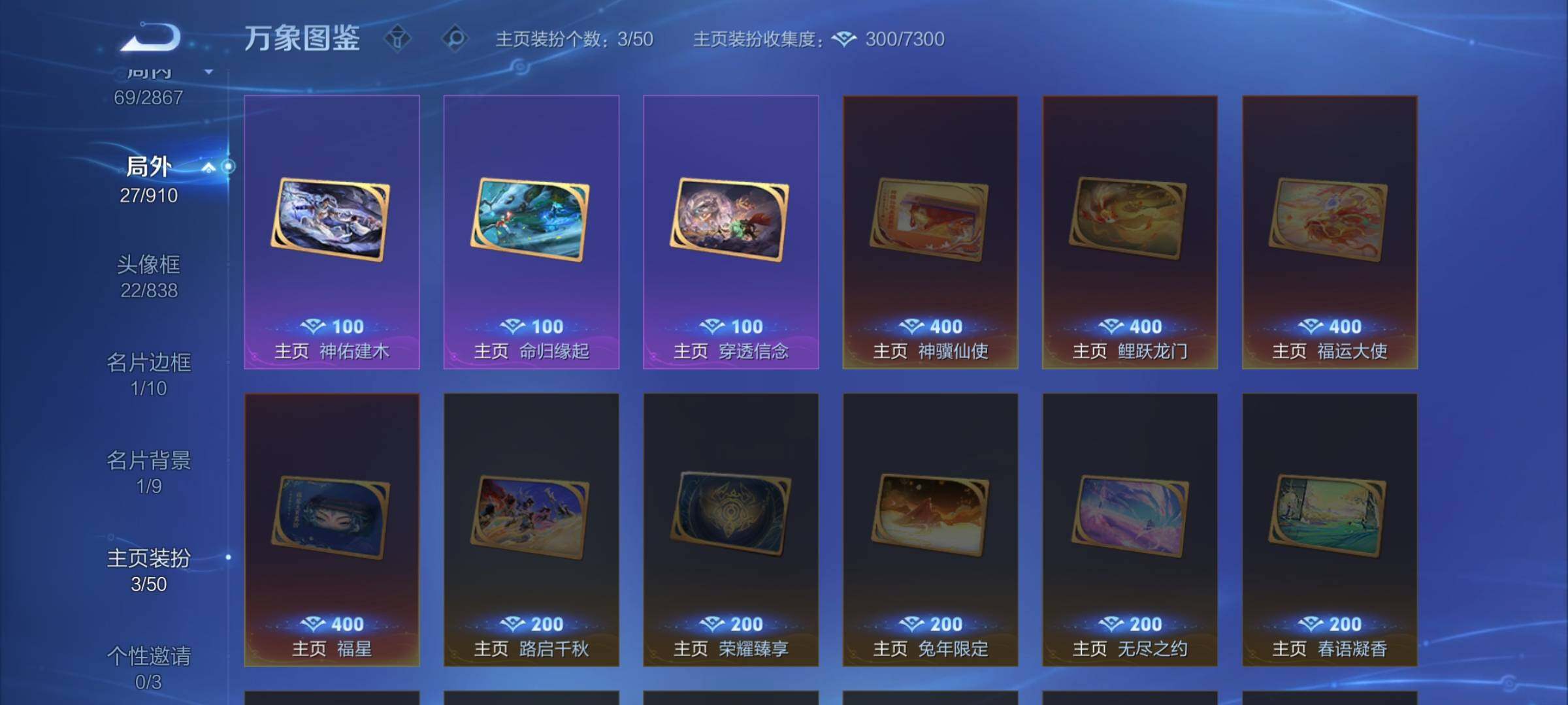 WZCMW4177425王者荣耀账号详情图12