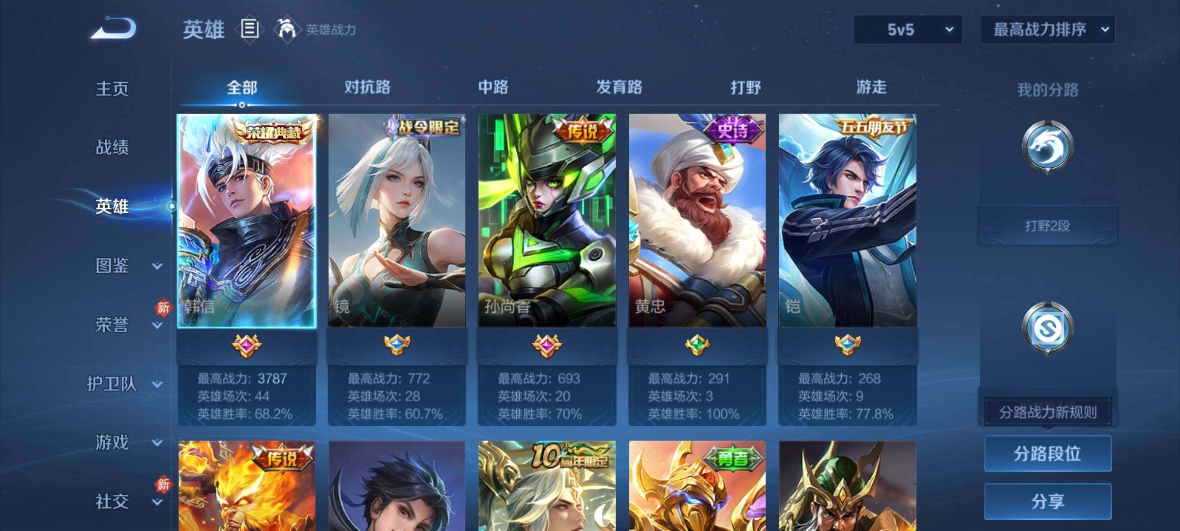 WZCMY4176019王者荣耀账号详情图3