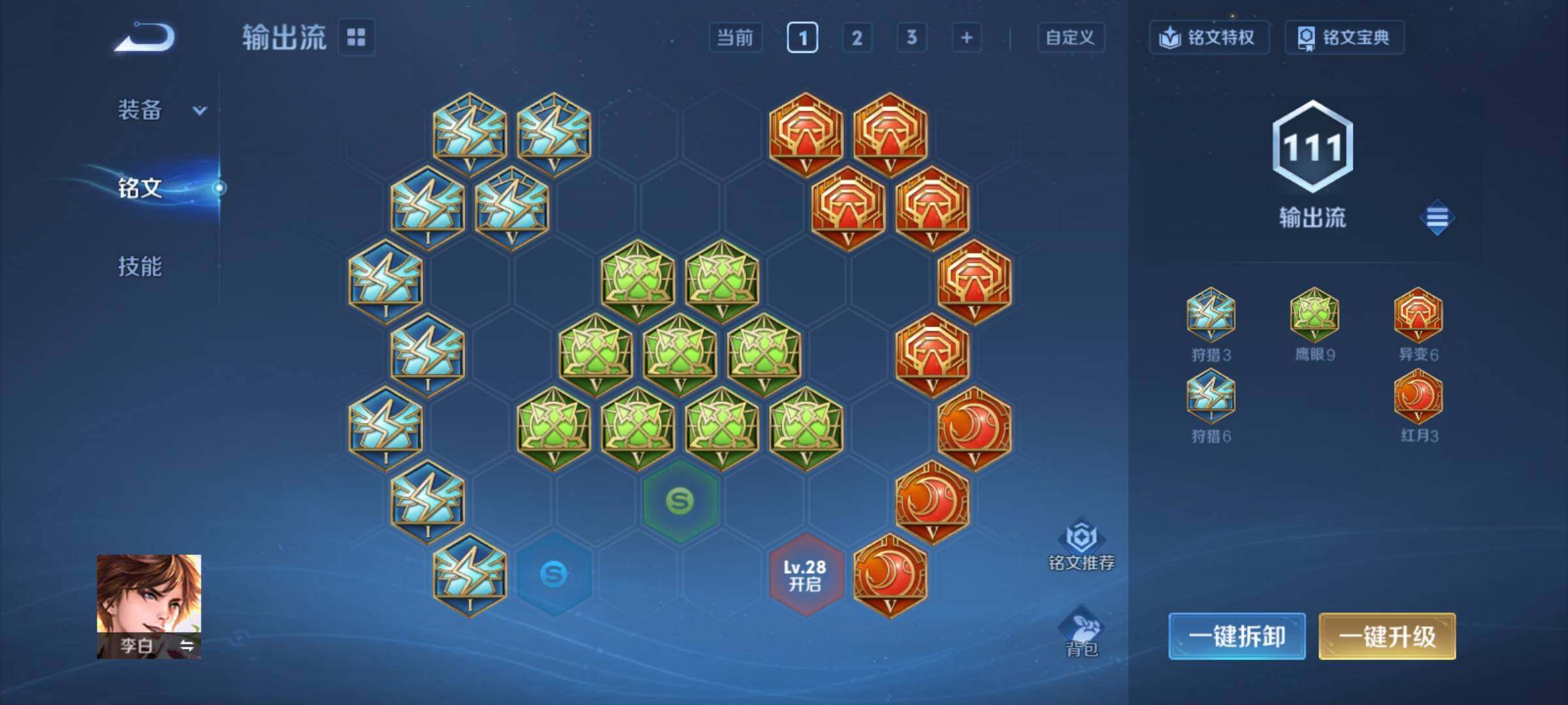 WZCMY4176019王者荣耀账号详情图8