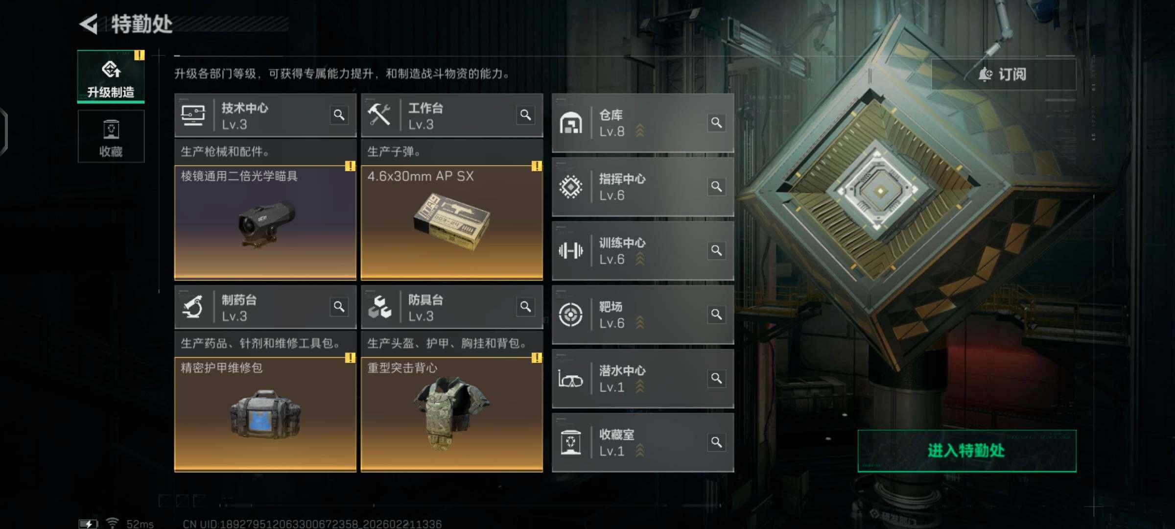 SJZCMW448492三角洲行动账号详情图6