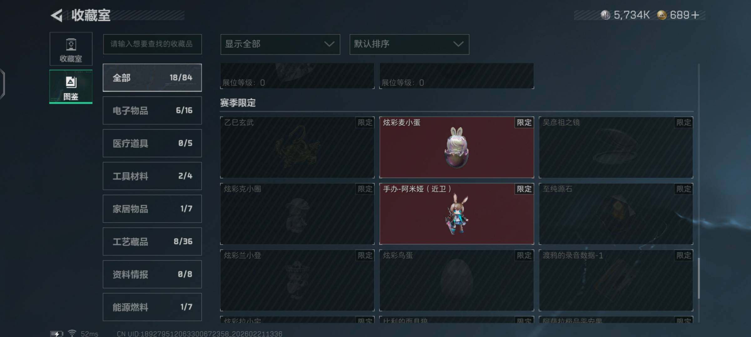 SJZCMW448492三角洲行动账号详情图7