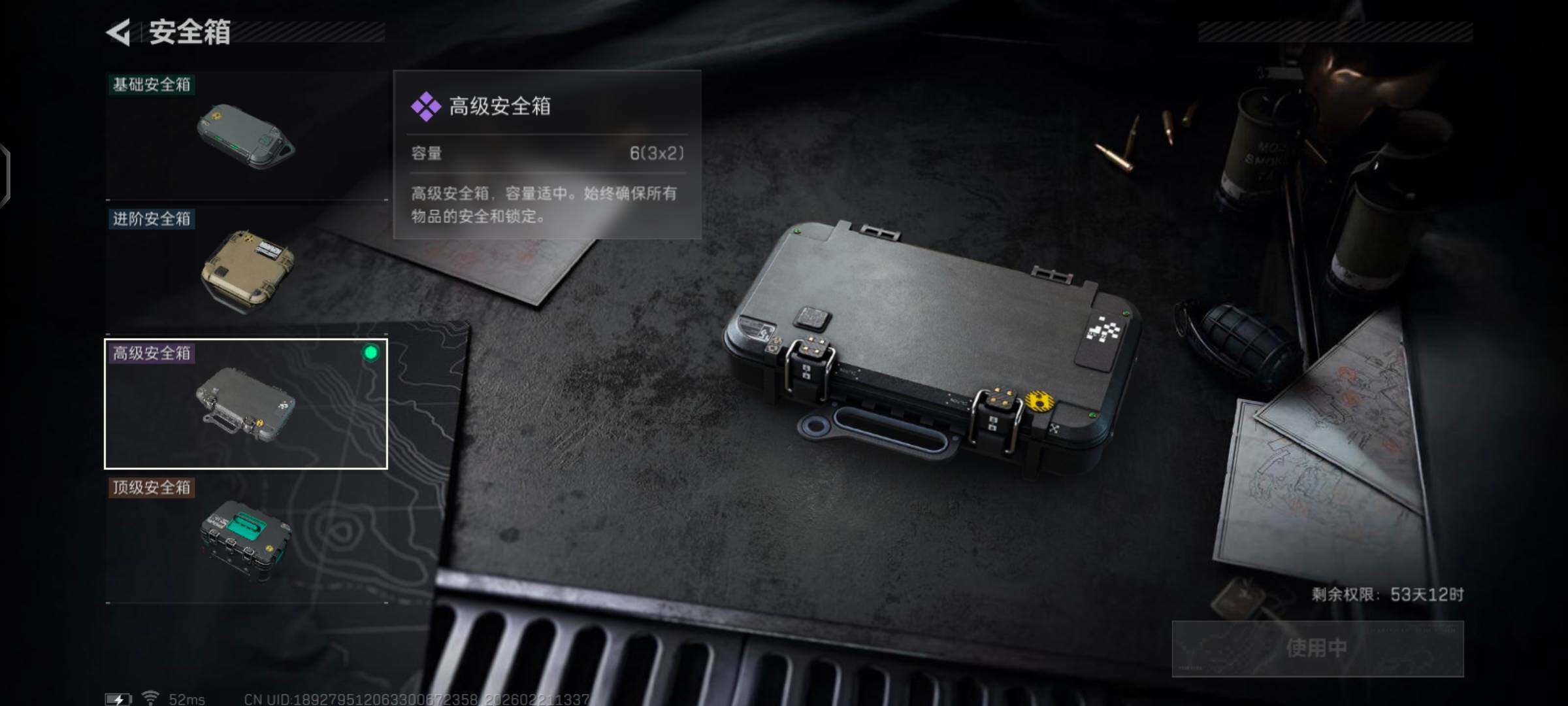 SJZCMW448492三角洲行动账号详情图8