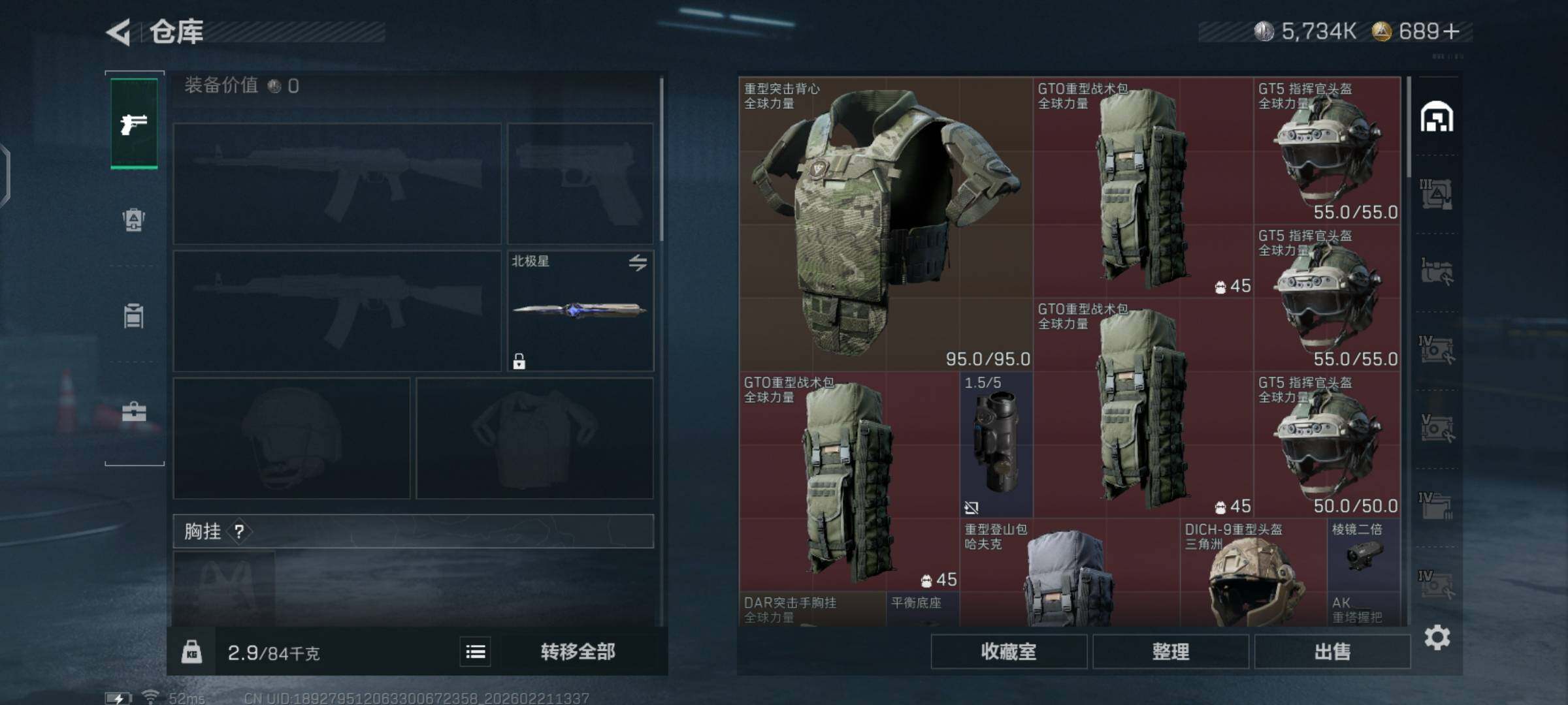 SJZCMW448492三角洲行动账号详情图9