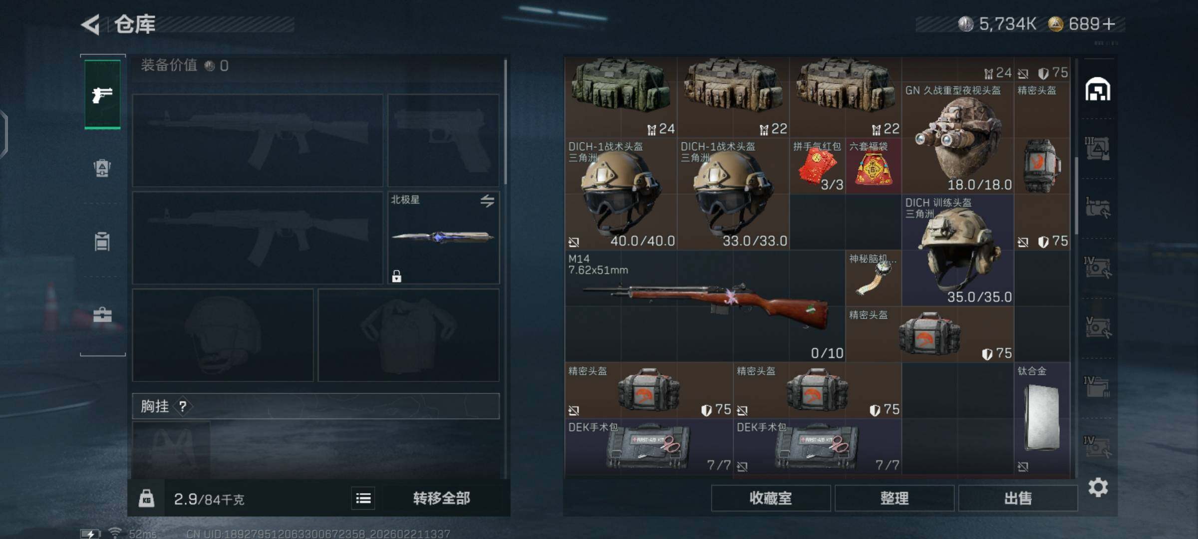 SJZCMW448492三角洲行动账号详情图10