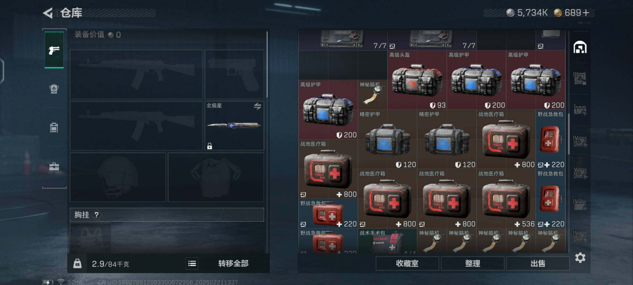 SJZCMW448492三角洲行动账号详情图11