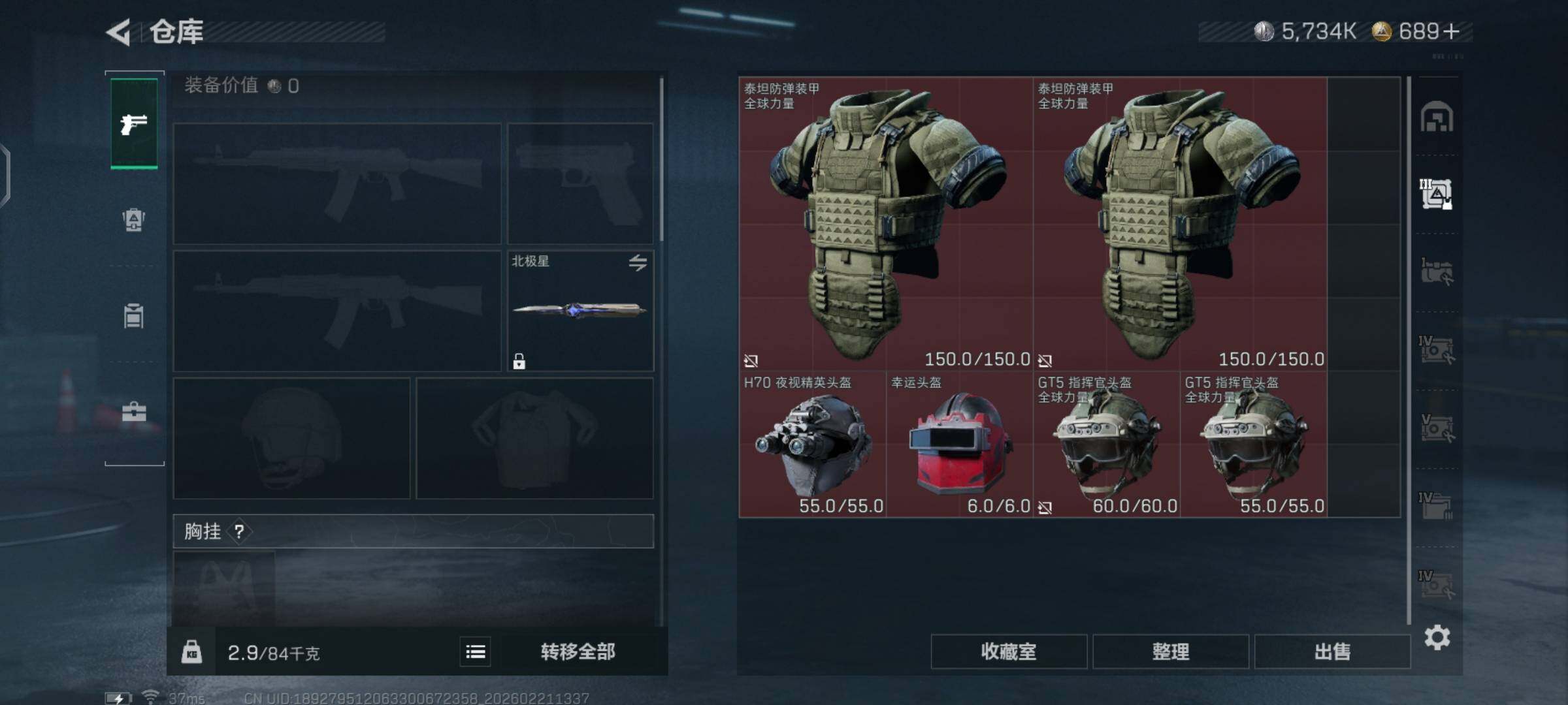 SJZCMW448492三角洲行动账号详情图12