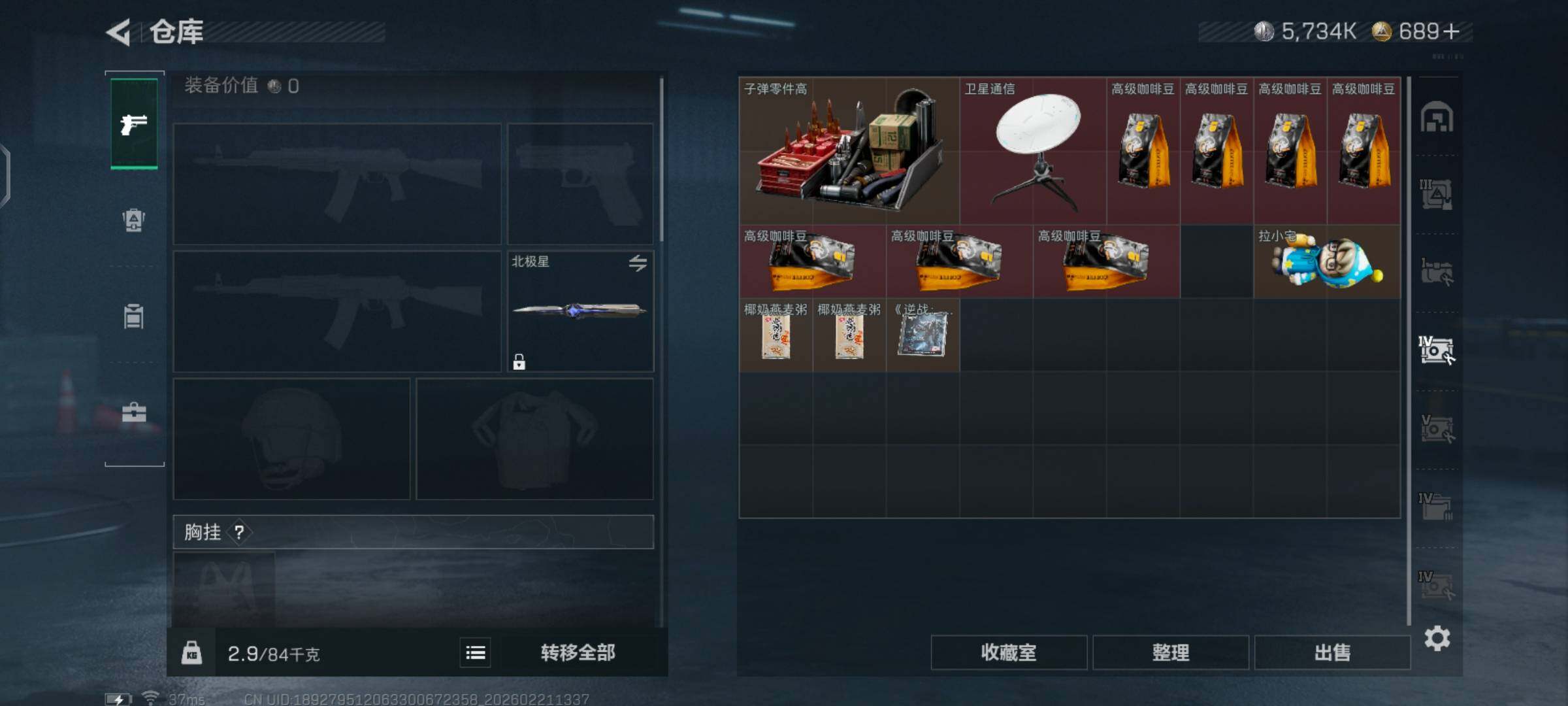 SJZCMW448492三角洲行动账号详情图13