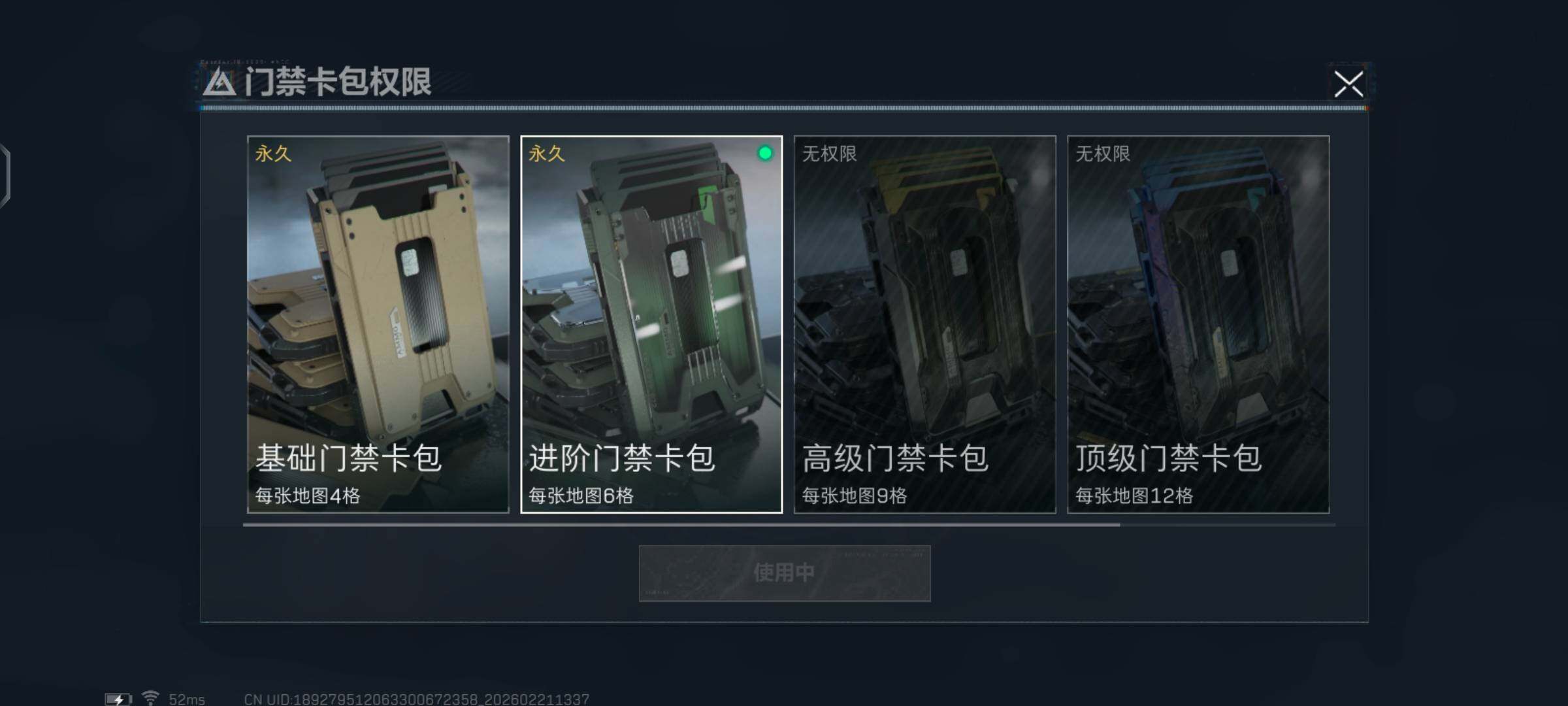 SJZCMW448492三角洲行动账号详情图15