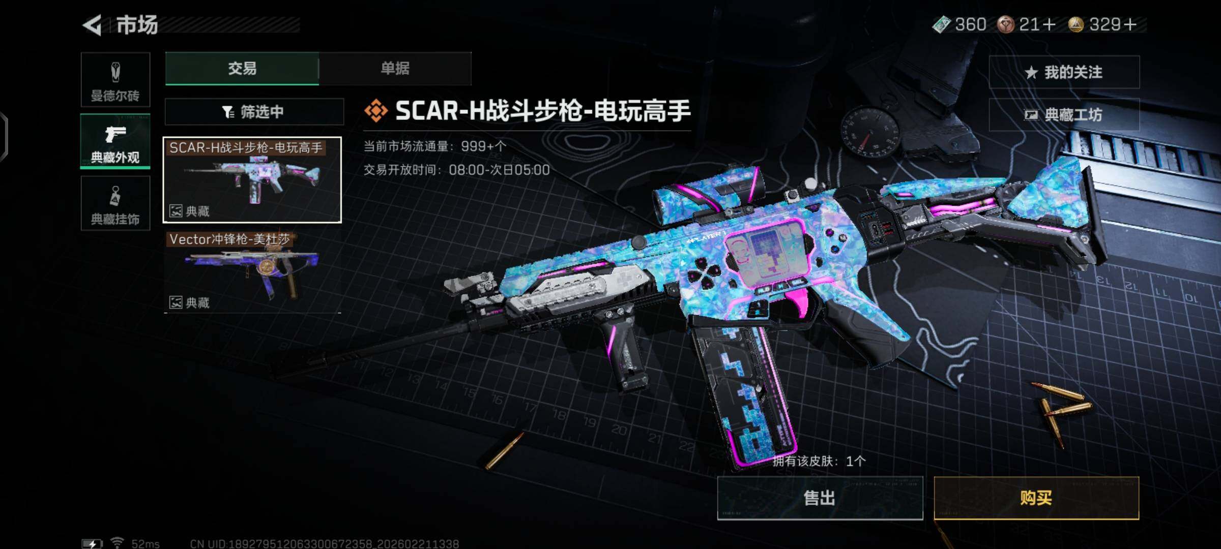 SJZCMW448492三角洲行动账号详情图16