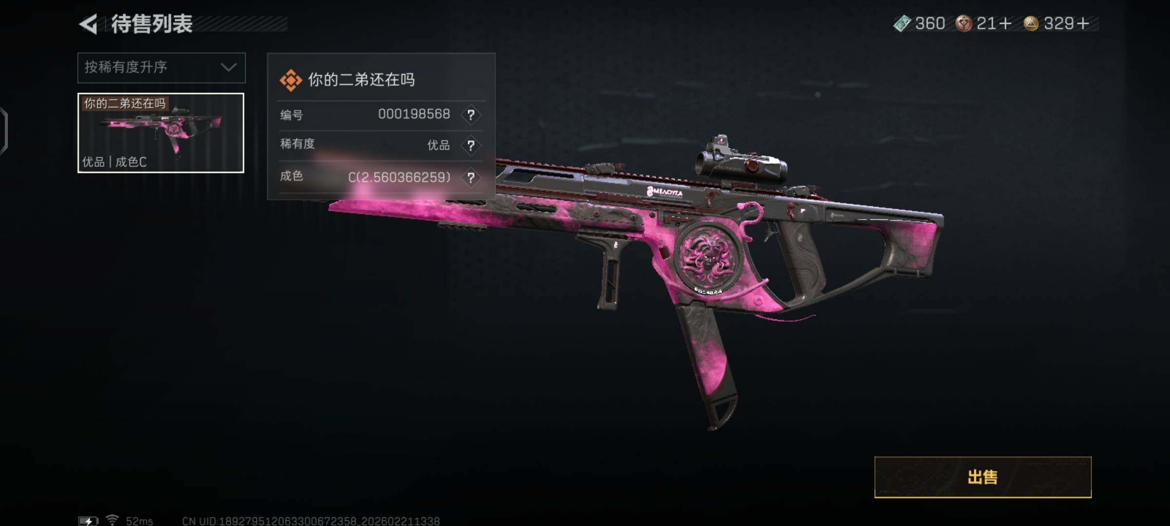 SJZCMW448492三角洲行动账号详情图18