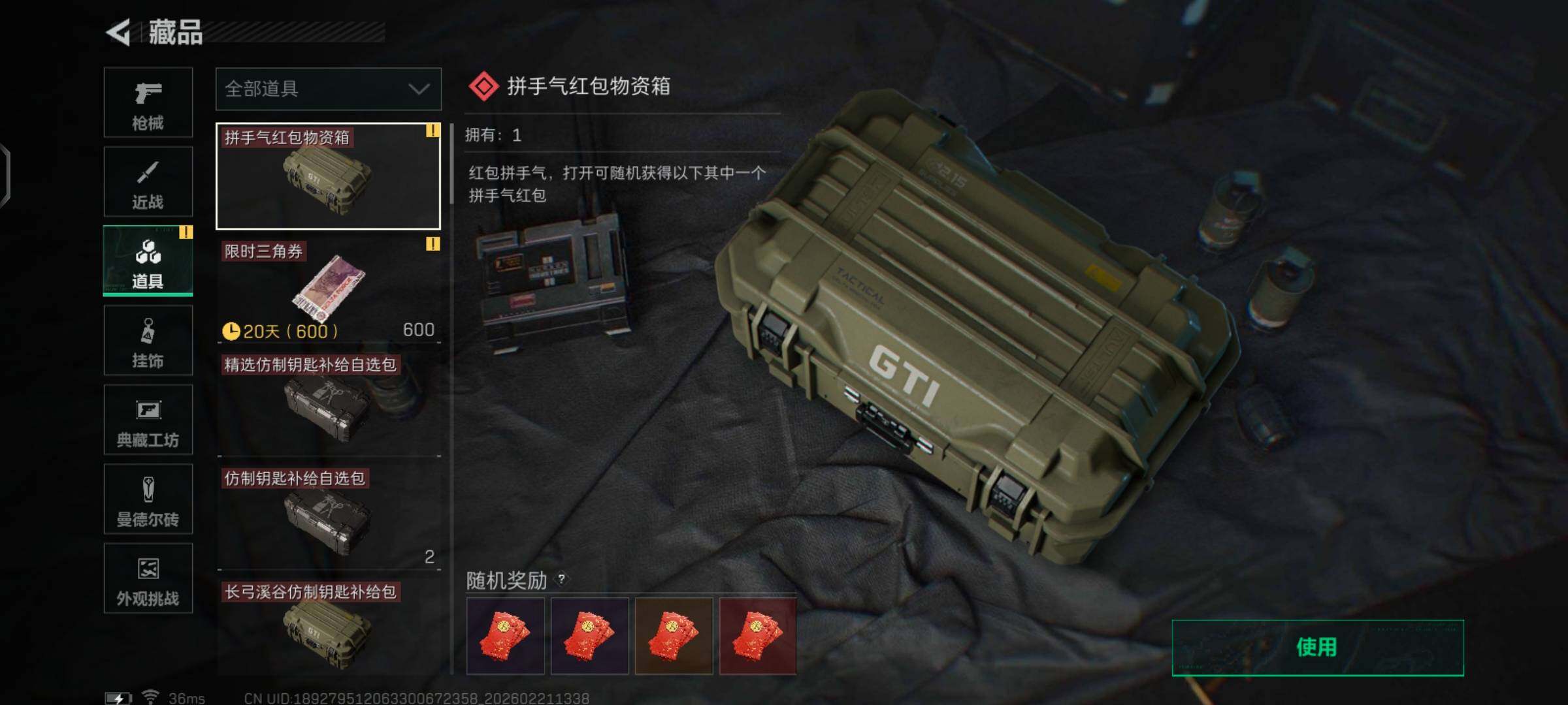 SJZCMW448492三角洲行动账号详情图19