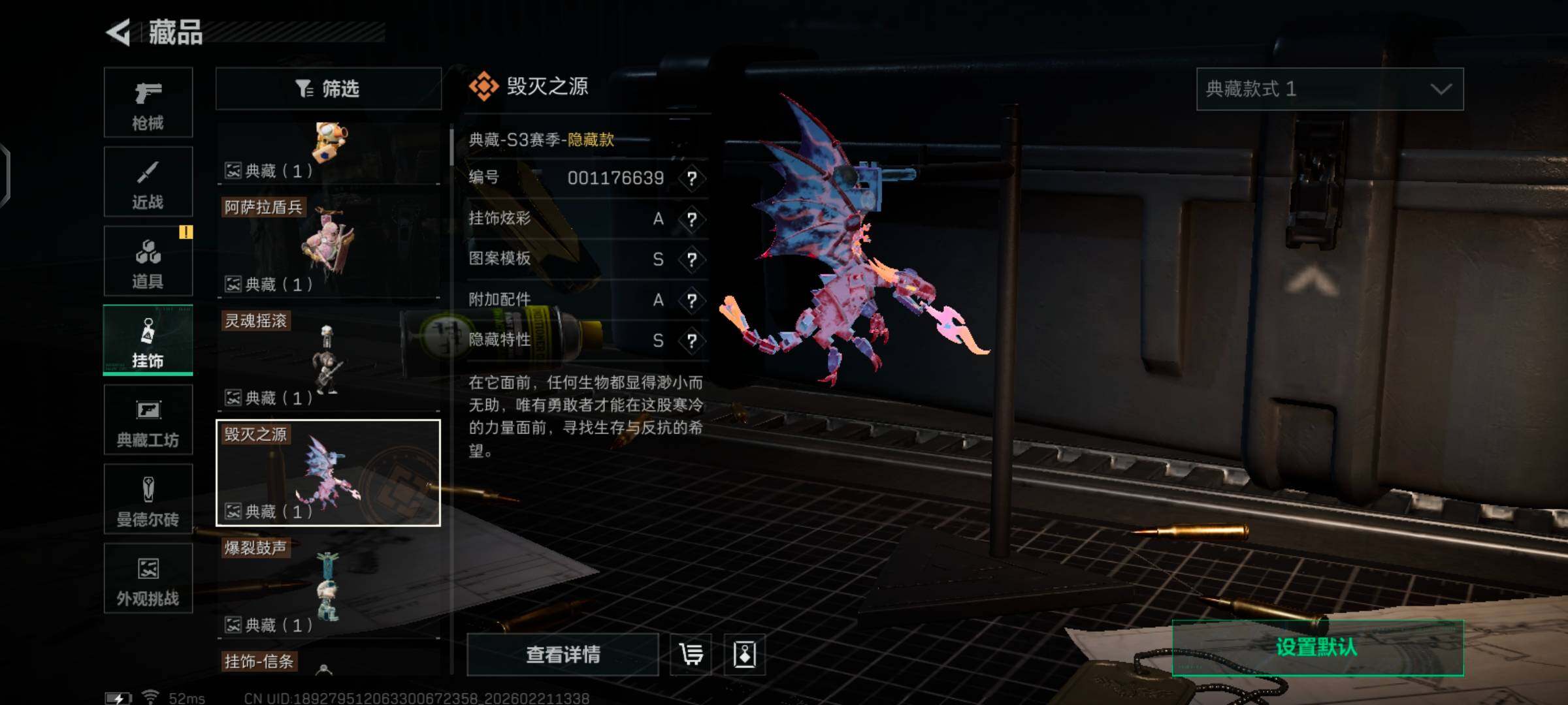 SJZCMW448492三角洲行动账号详情图20