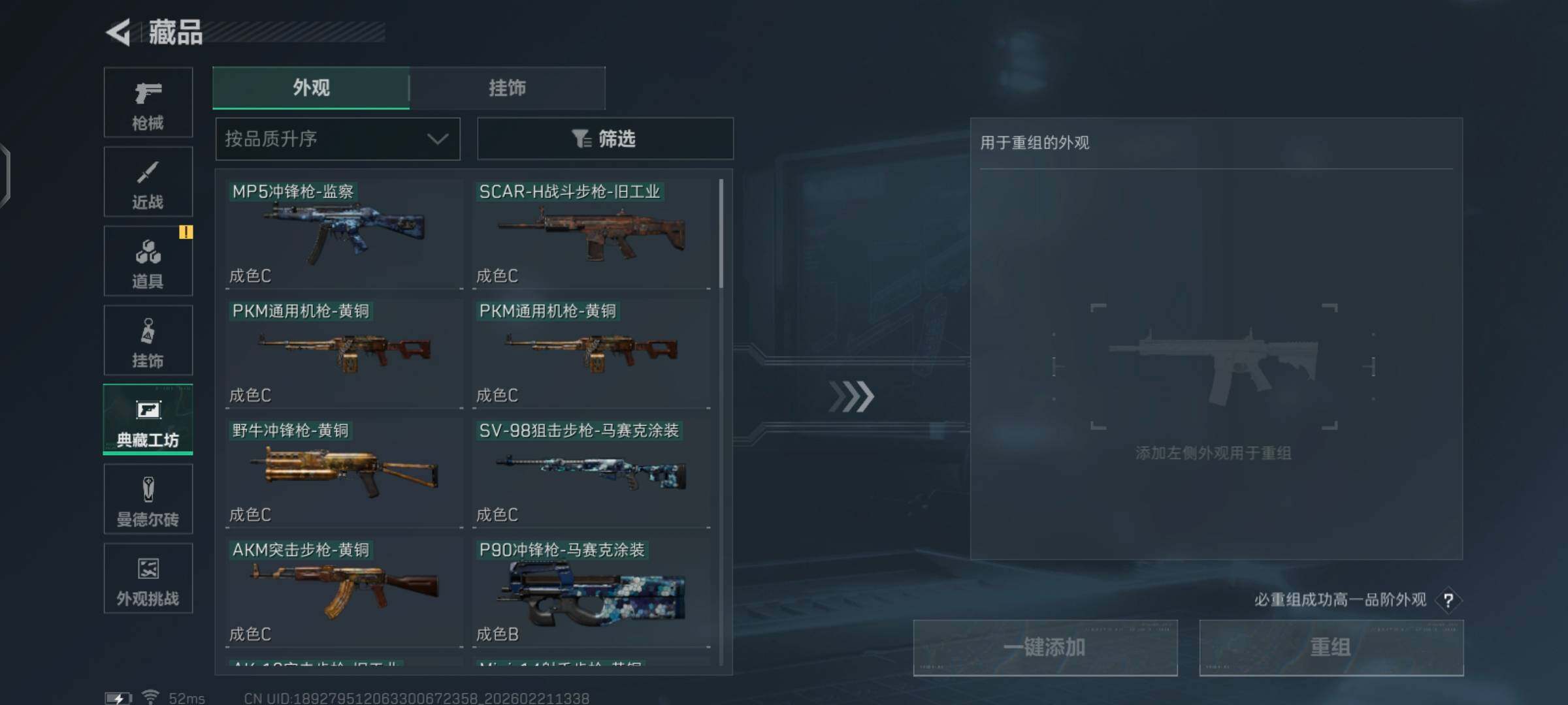 SJZCMW448492三角洲行动账号详情图21